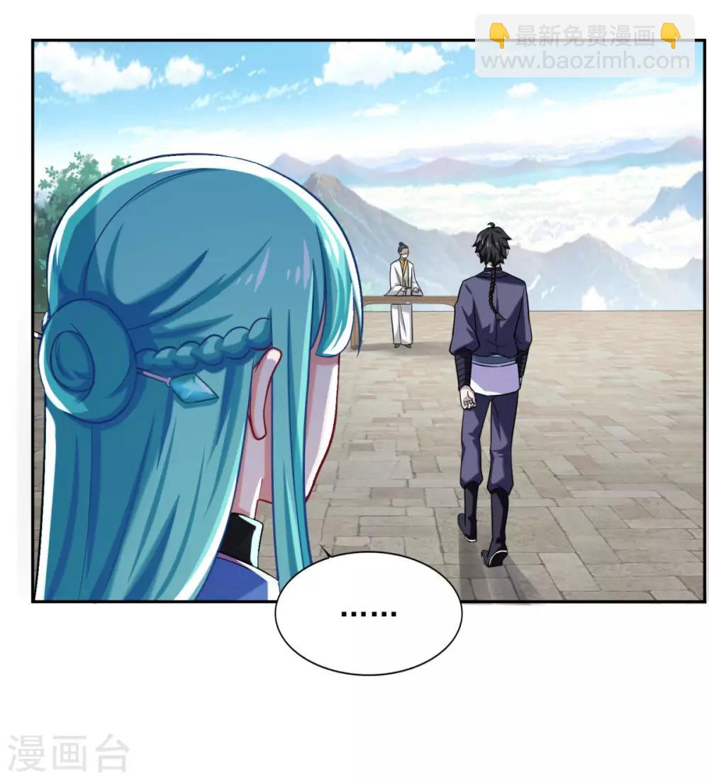 第35话 我是绝世高手-第36话