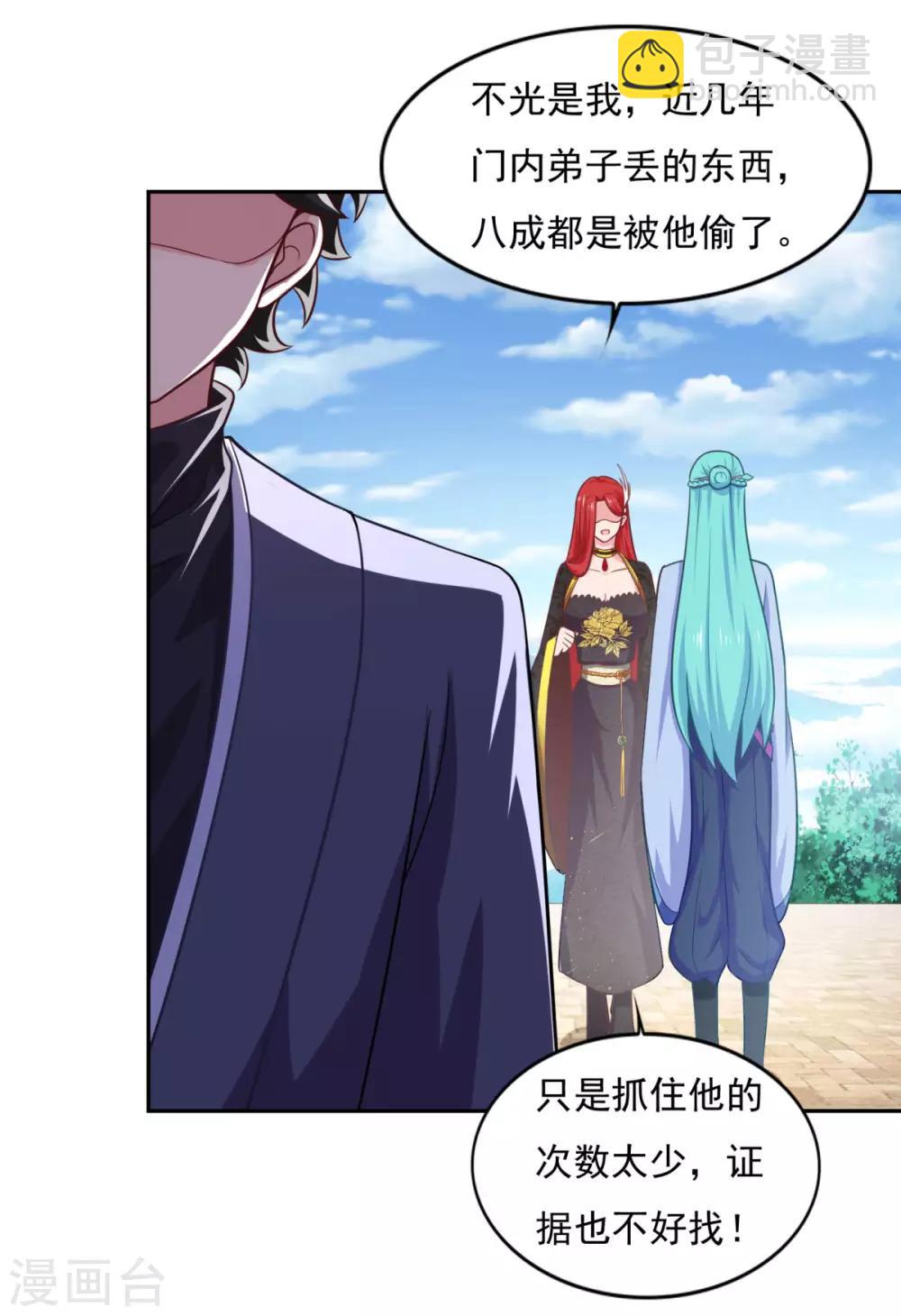 第35话 我是绝世高手-第36话