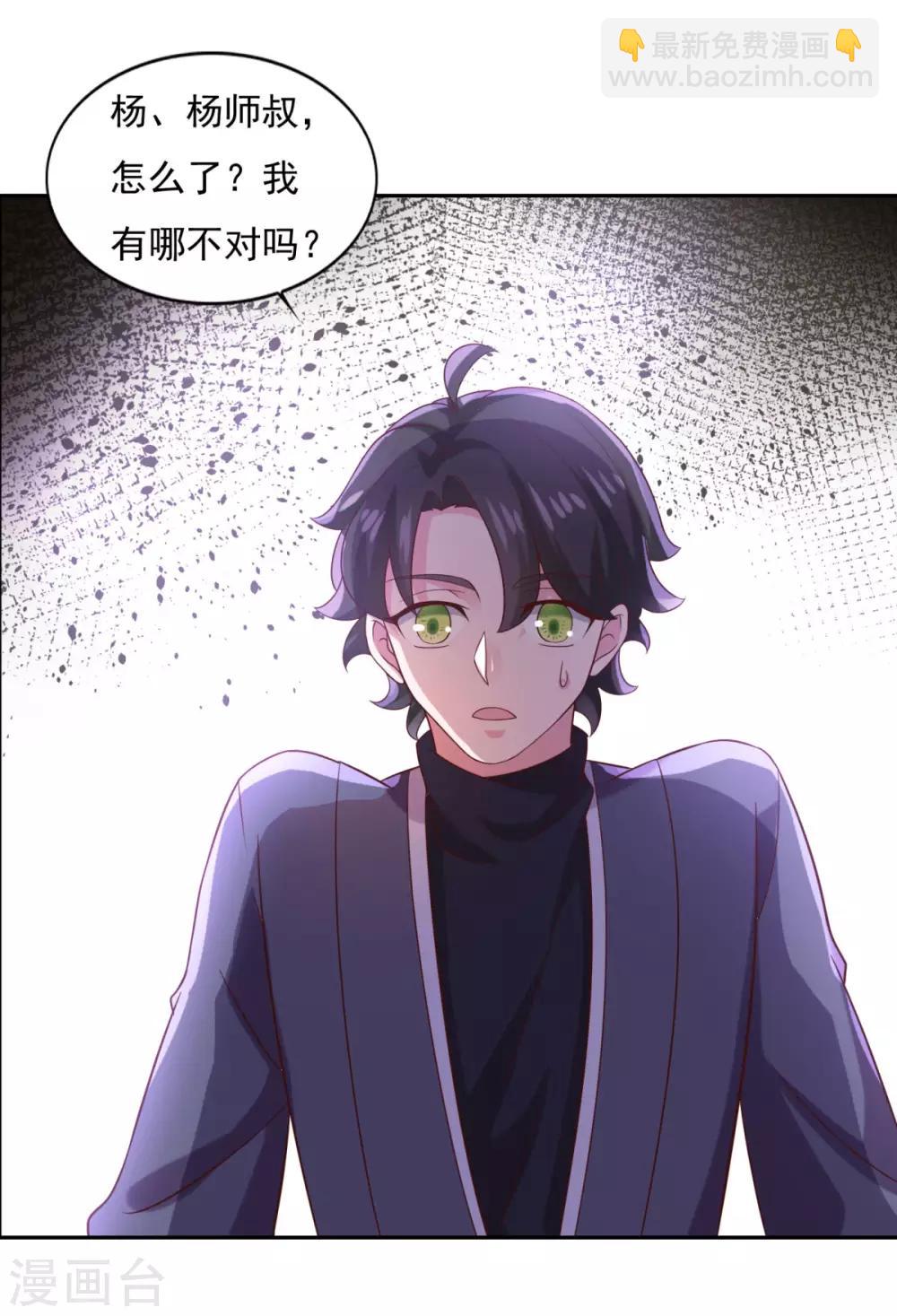 第35话 我是绝世高手-第36话