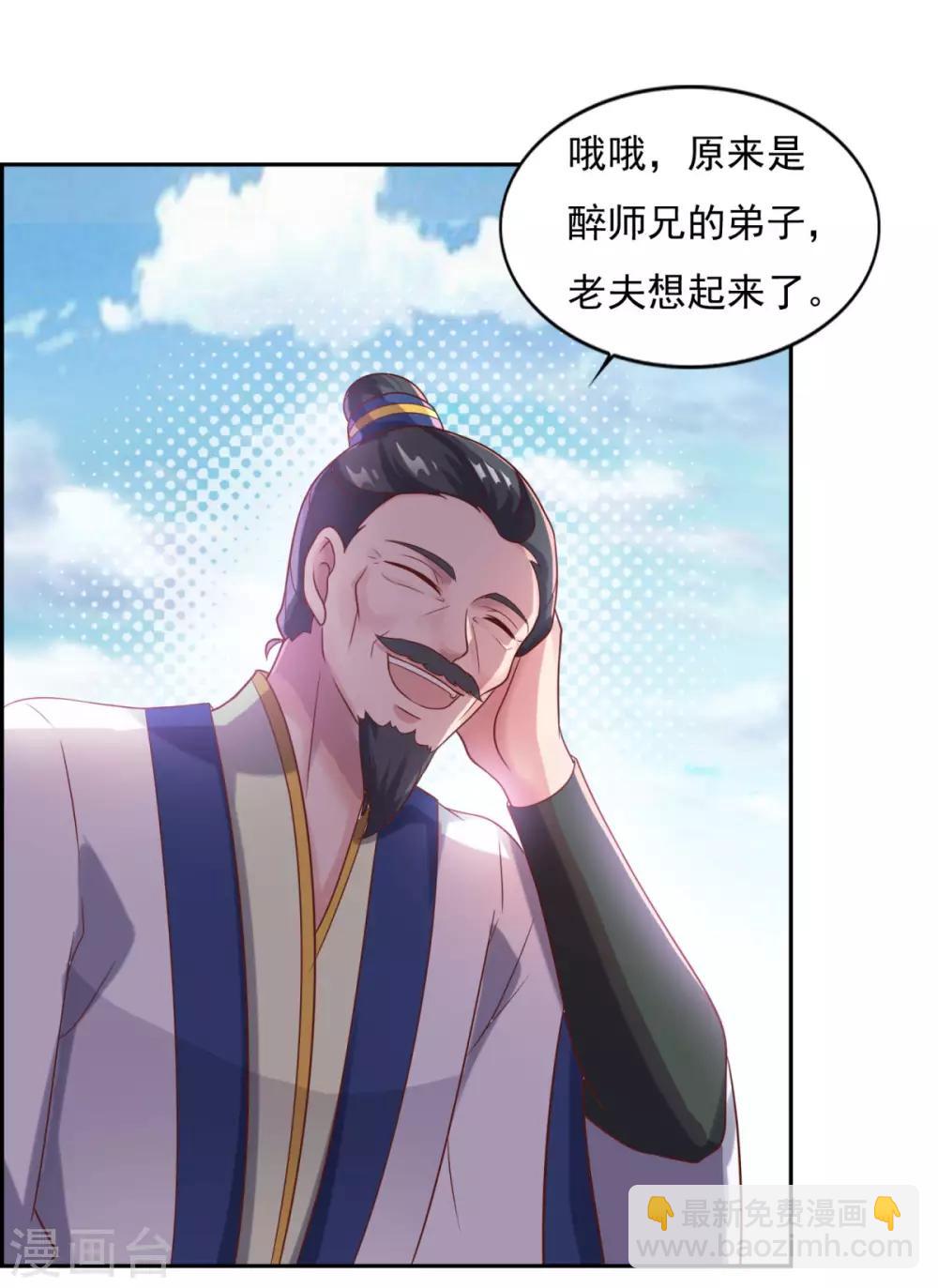 第35话 我是绝世高手-第36话