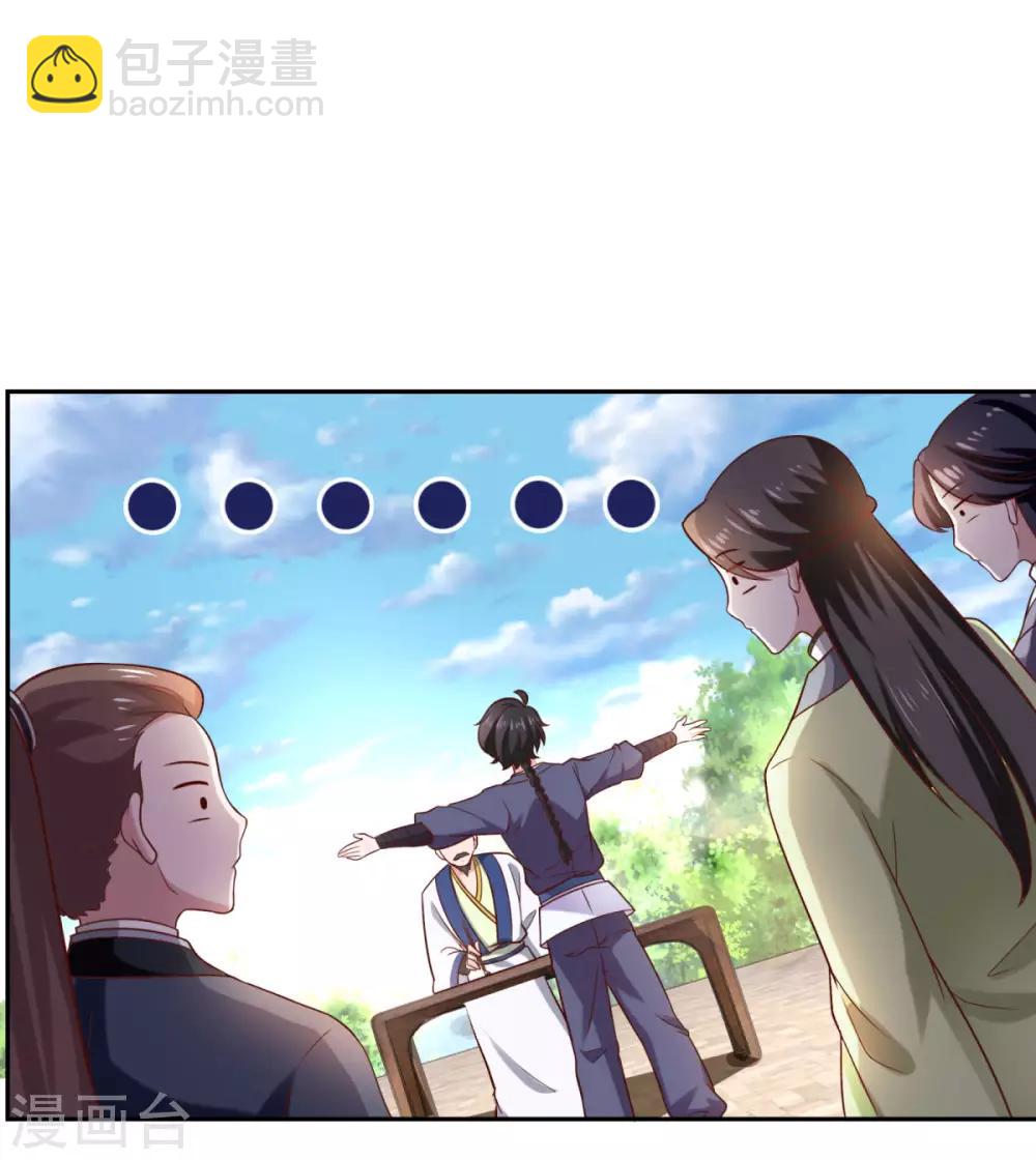 第35话 我是绝世高手-第36话