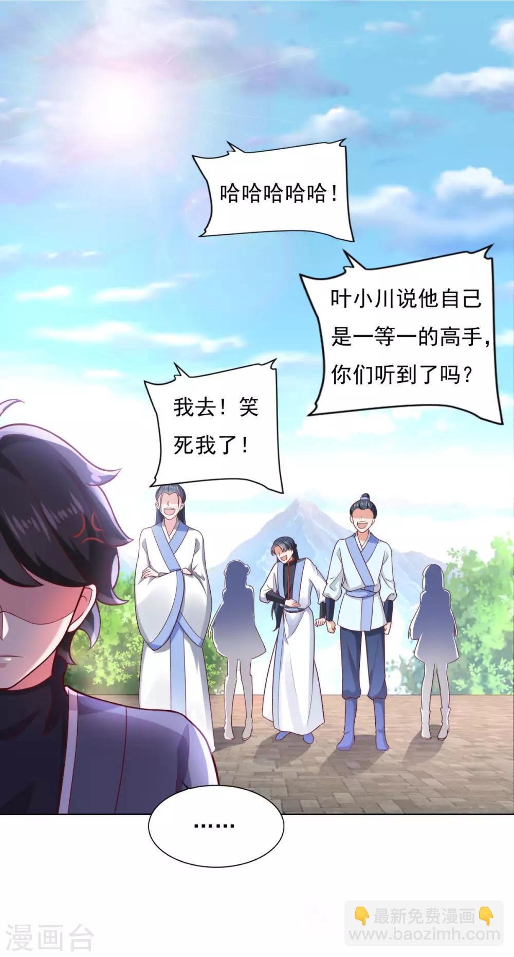 第35话 我是绝世高手-第36话