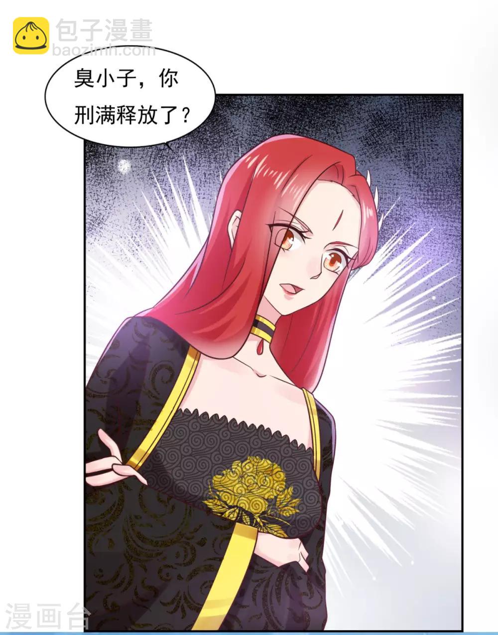 第35话 我是绝世高手-第36话