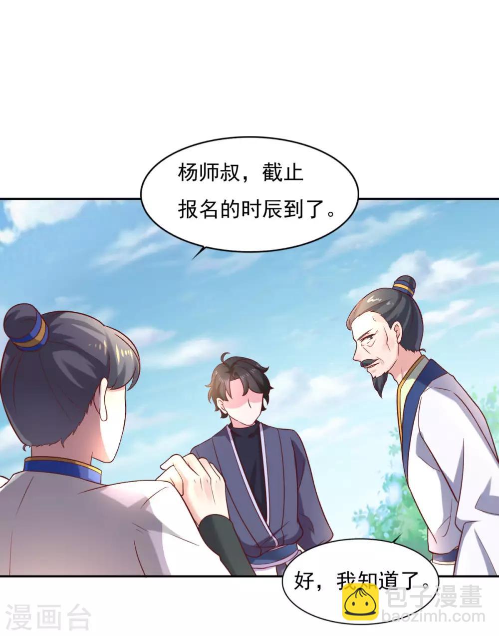 第35话 我是绝世高手-第36话