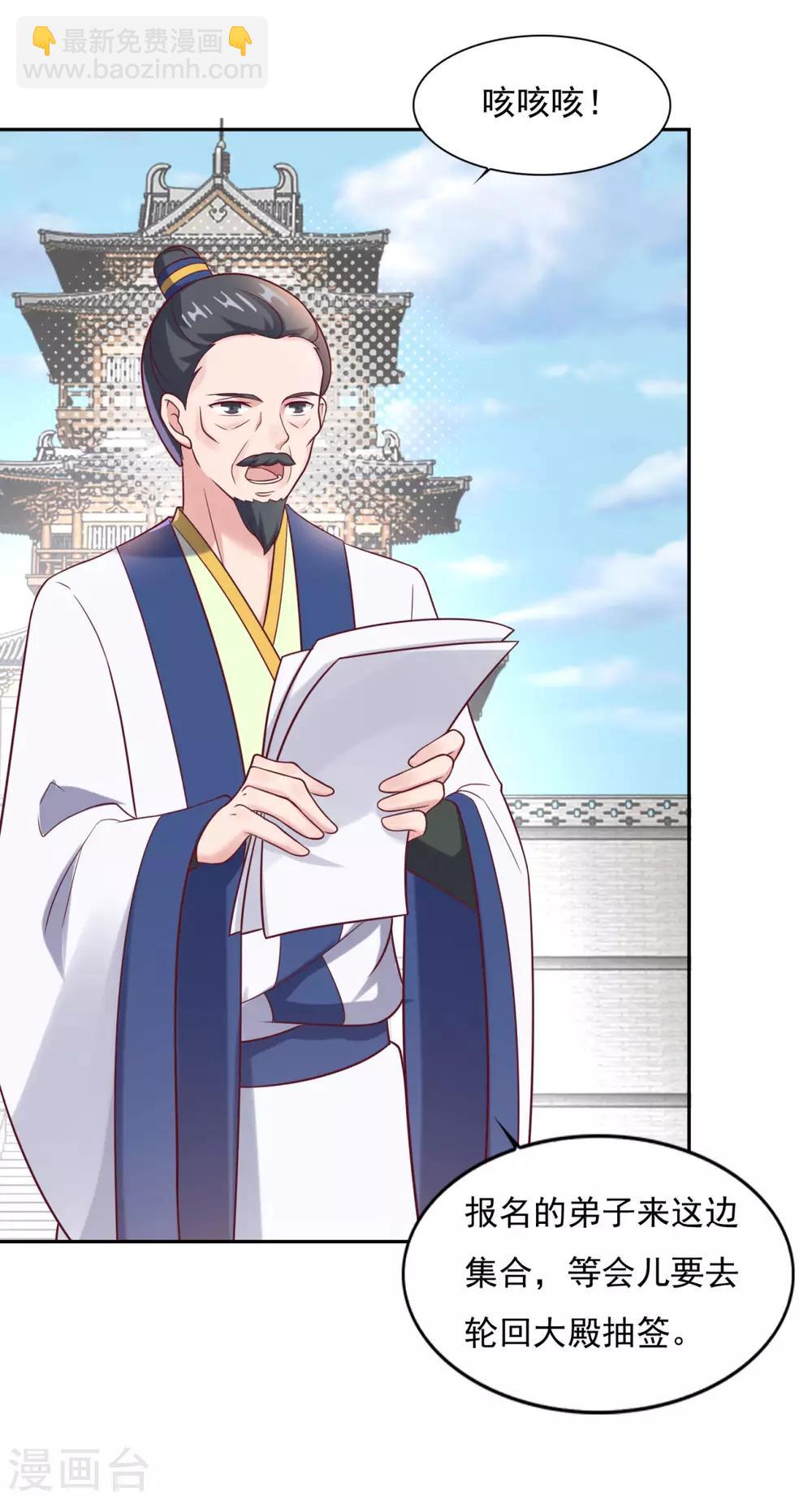 第35话 我是绝世高手-第36话