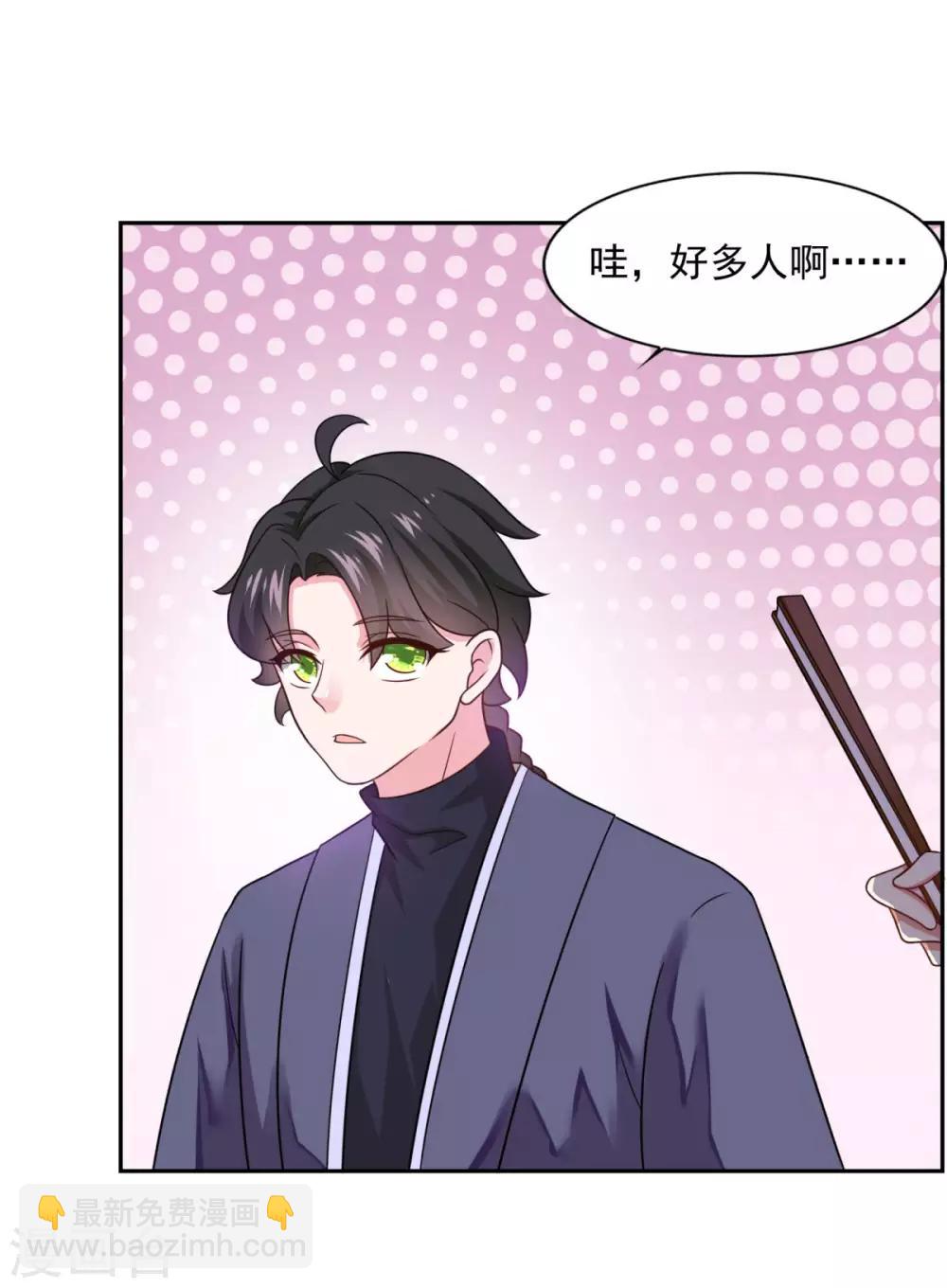 第35话 我是绝世高手-第36话