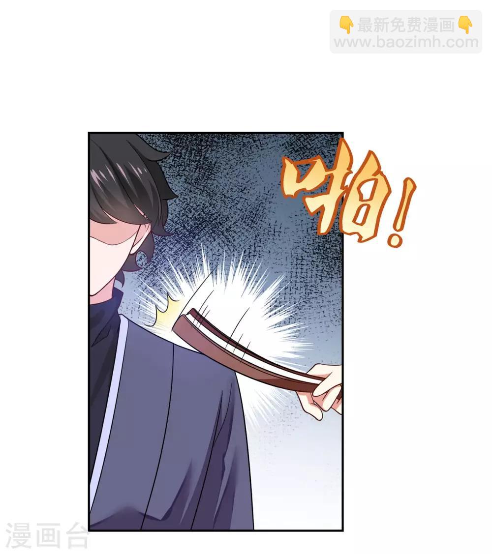 第35话 我是绝世高手-第36话