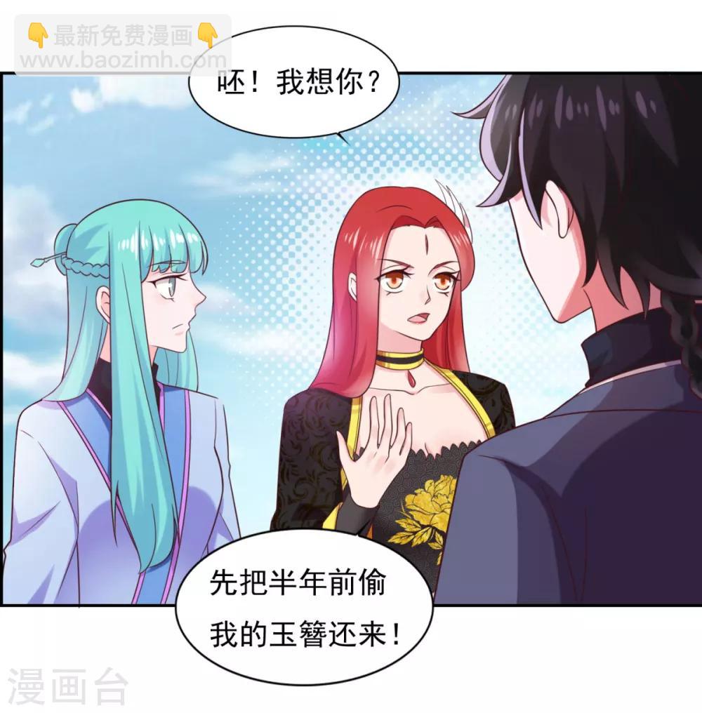 第35话 我是绝世高手-第36话