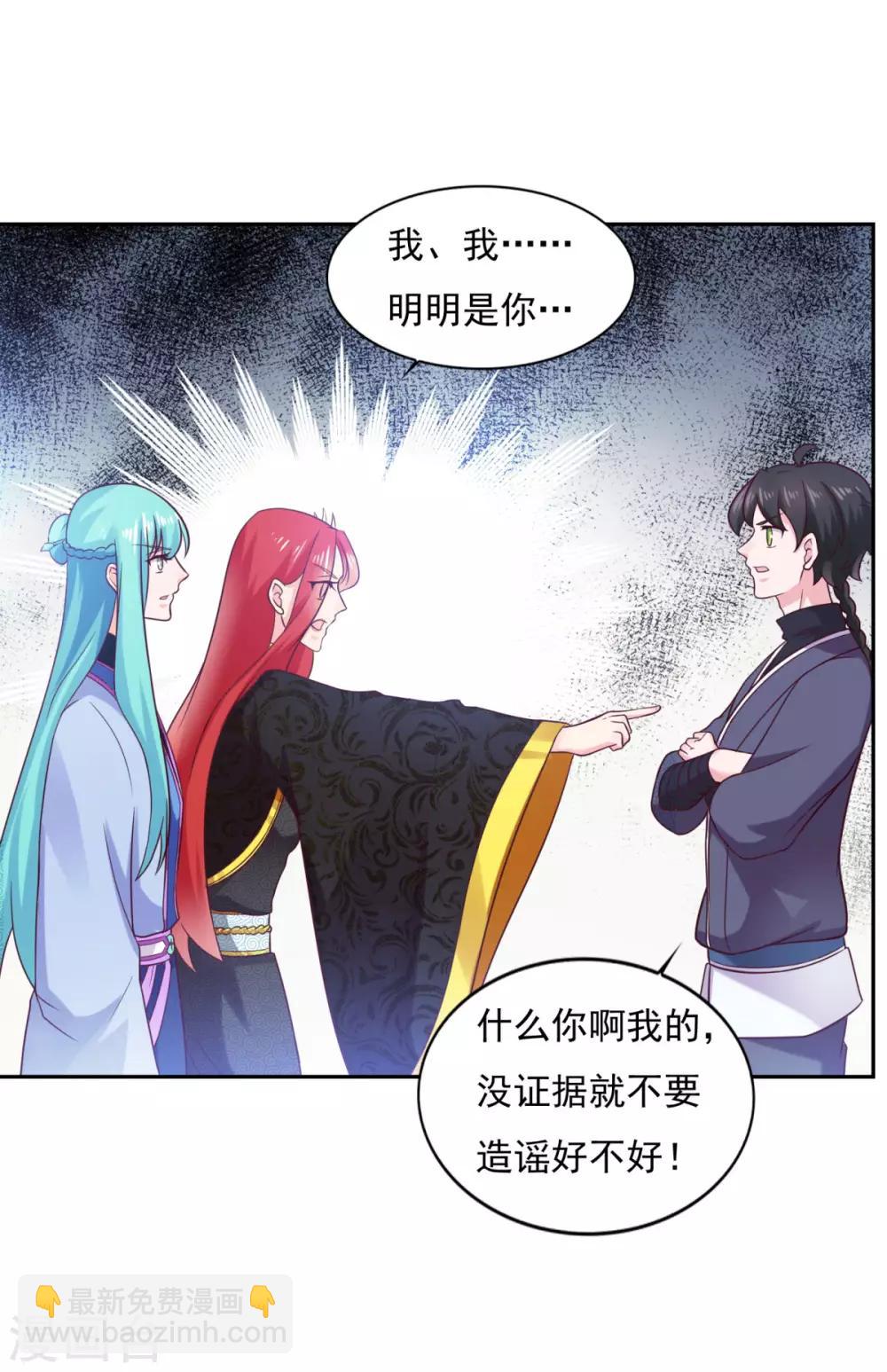 第35话 我是绝世高手-第36话