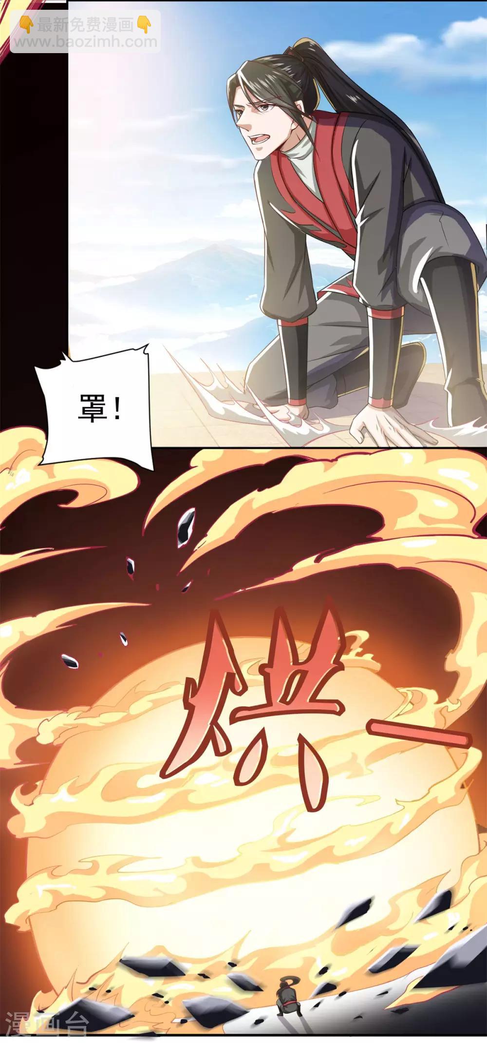 第39话 下火海-第40话