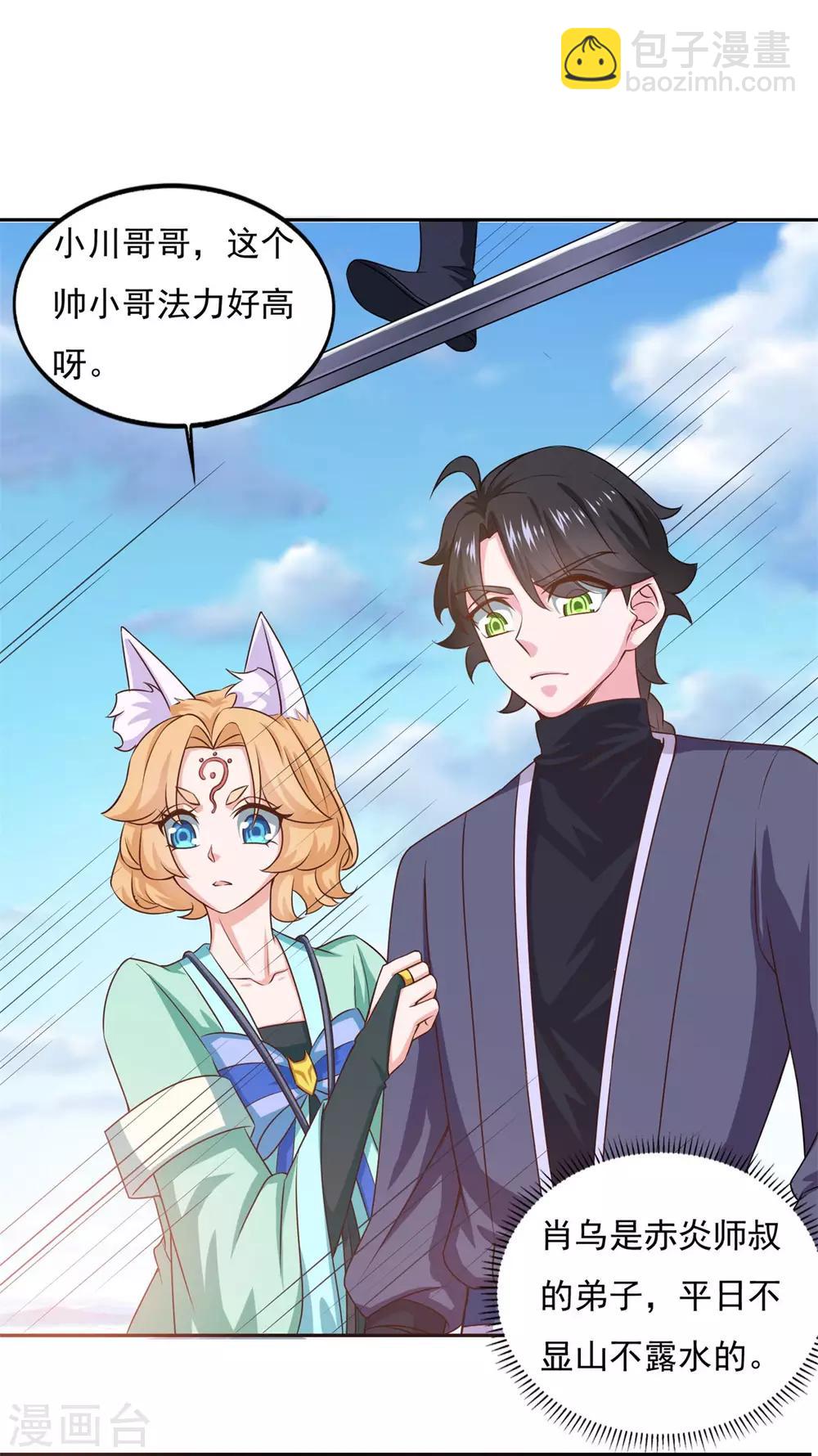 第39话 下火海-第40话