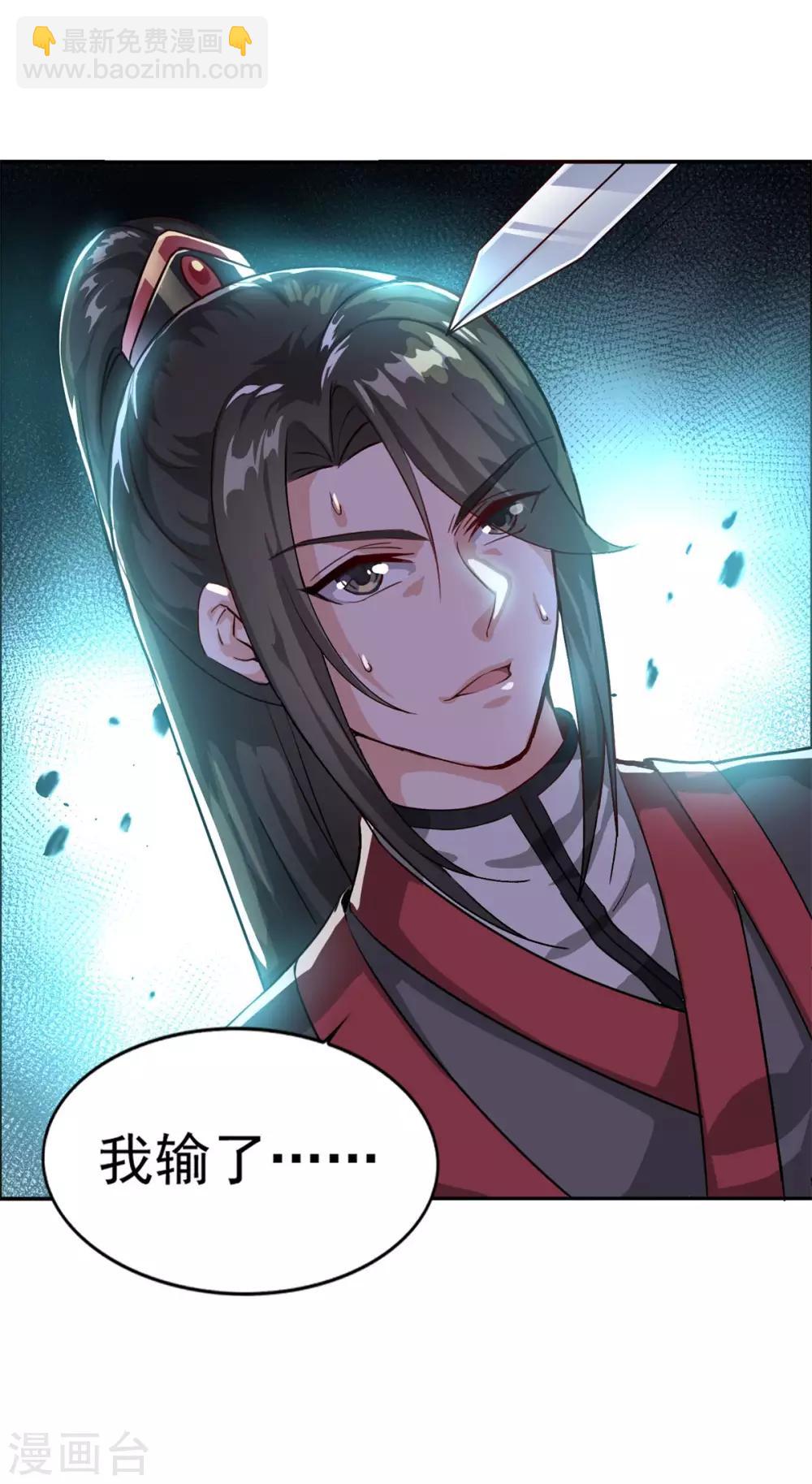 第39话 下火海-第40话