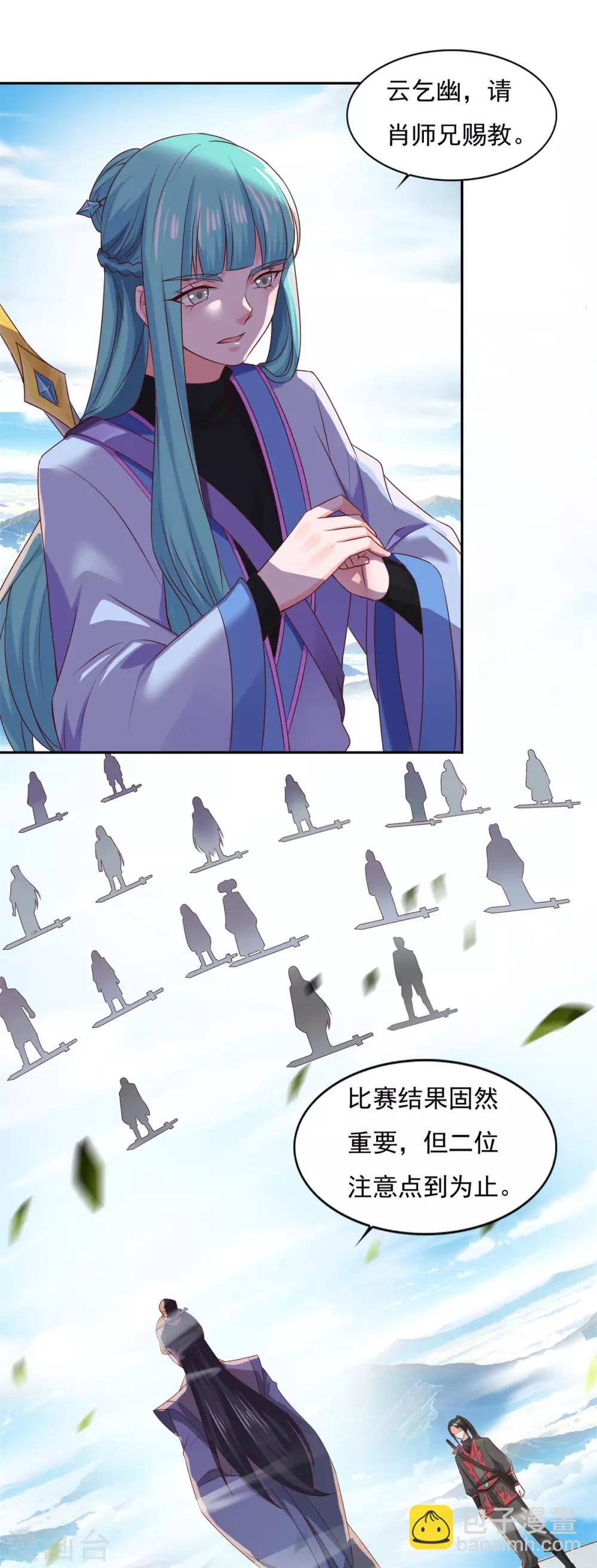 第39话 下火海-第40话