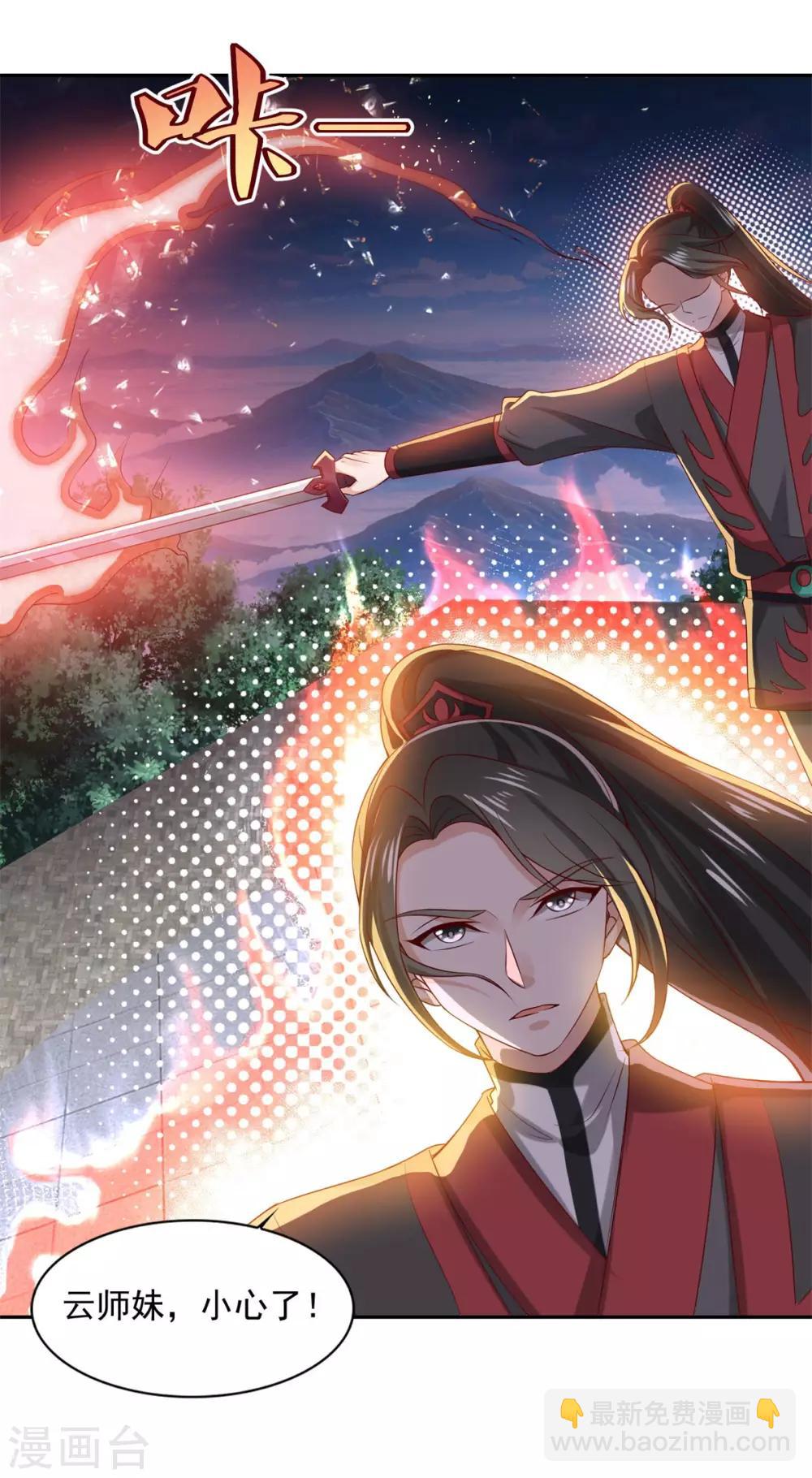 第39话 下火海-第40话