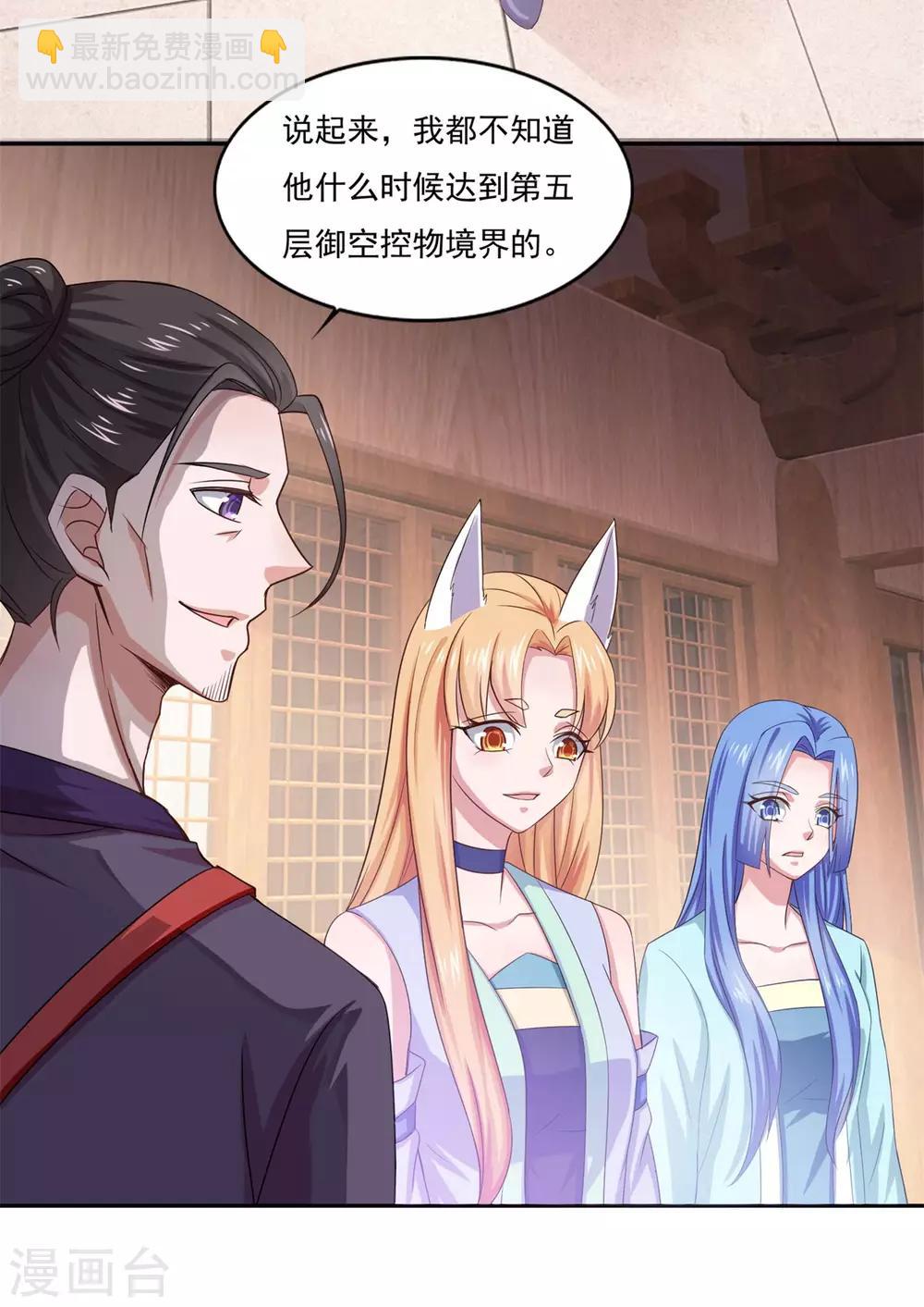 第41话 快买小川哥哥赢！-第42话