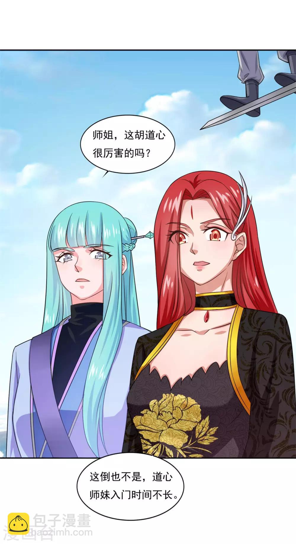 第41话 快买小川哥哥赢！-第42话