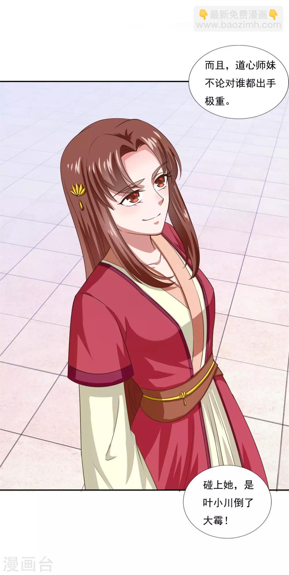 第41话 快买小川哥哥赢！-第42话