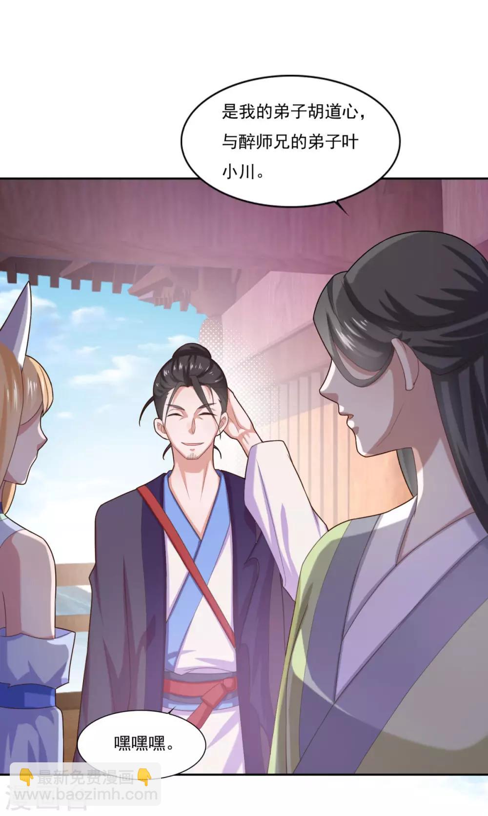 第43话 承让-第44话