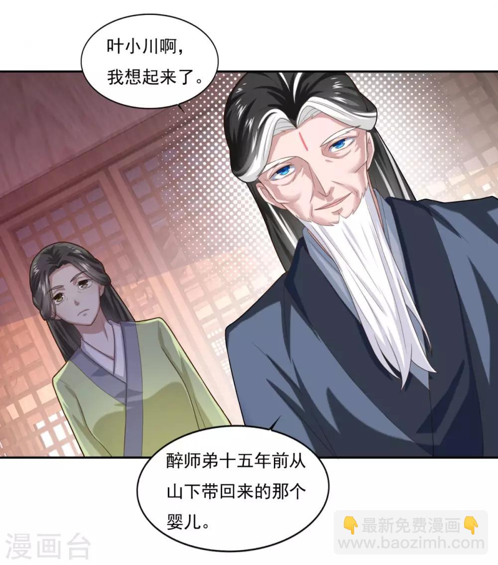 第43话 承让-第44话