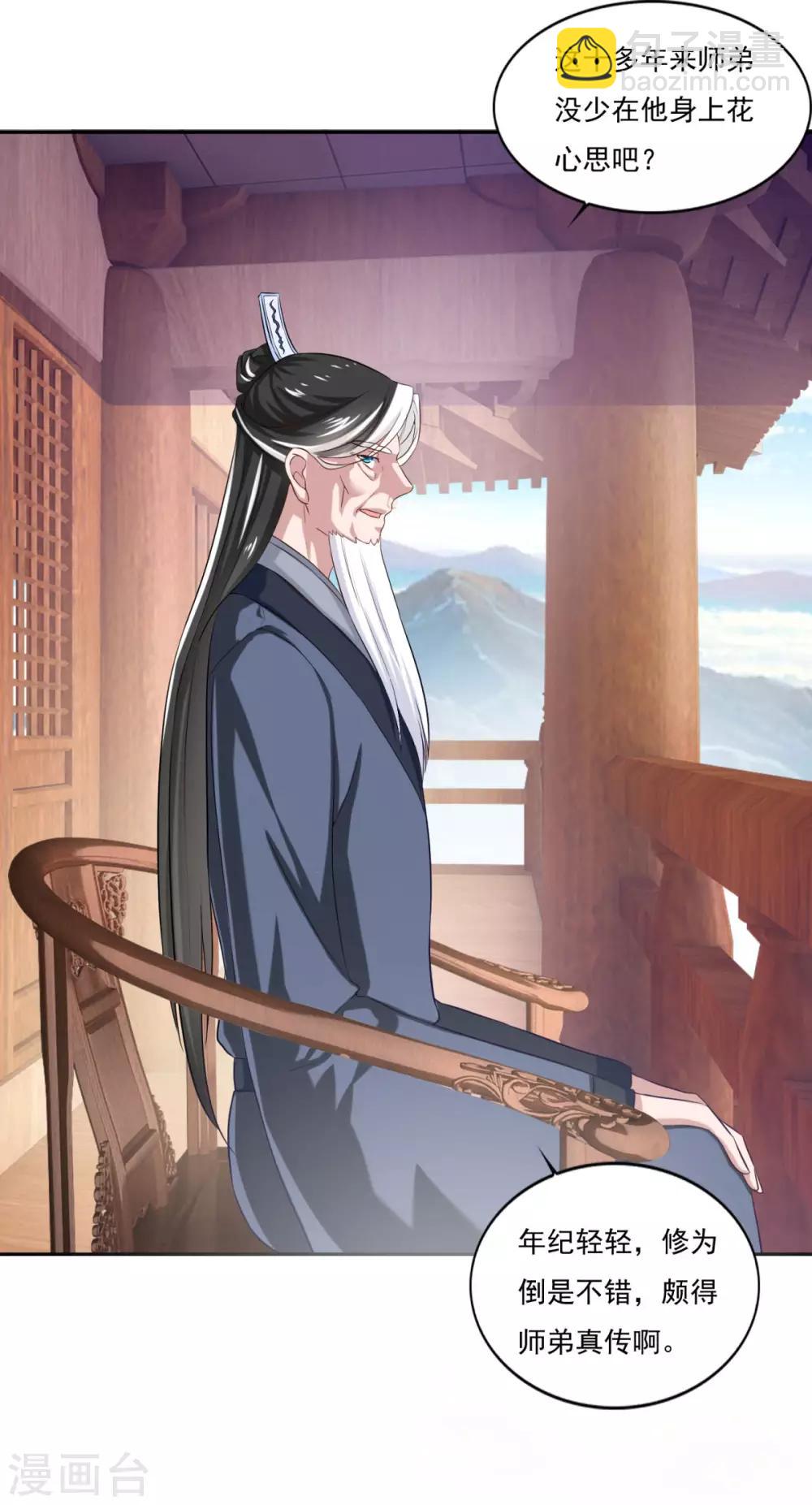 第43话 承让-第44话