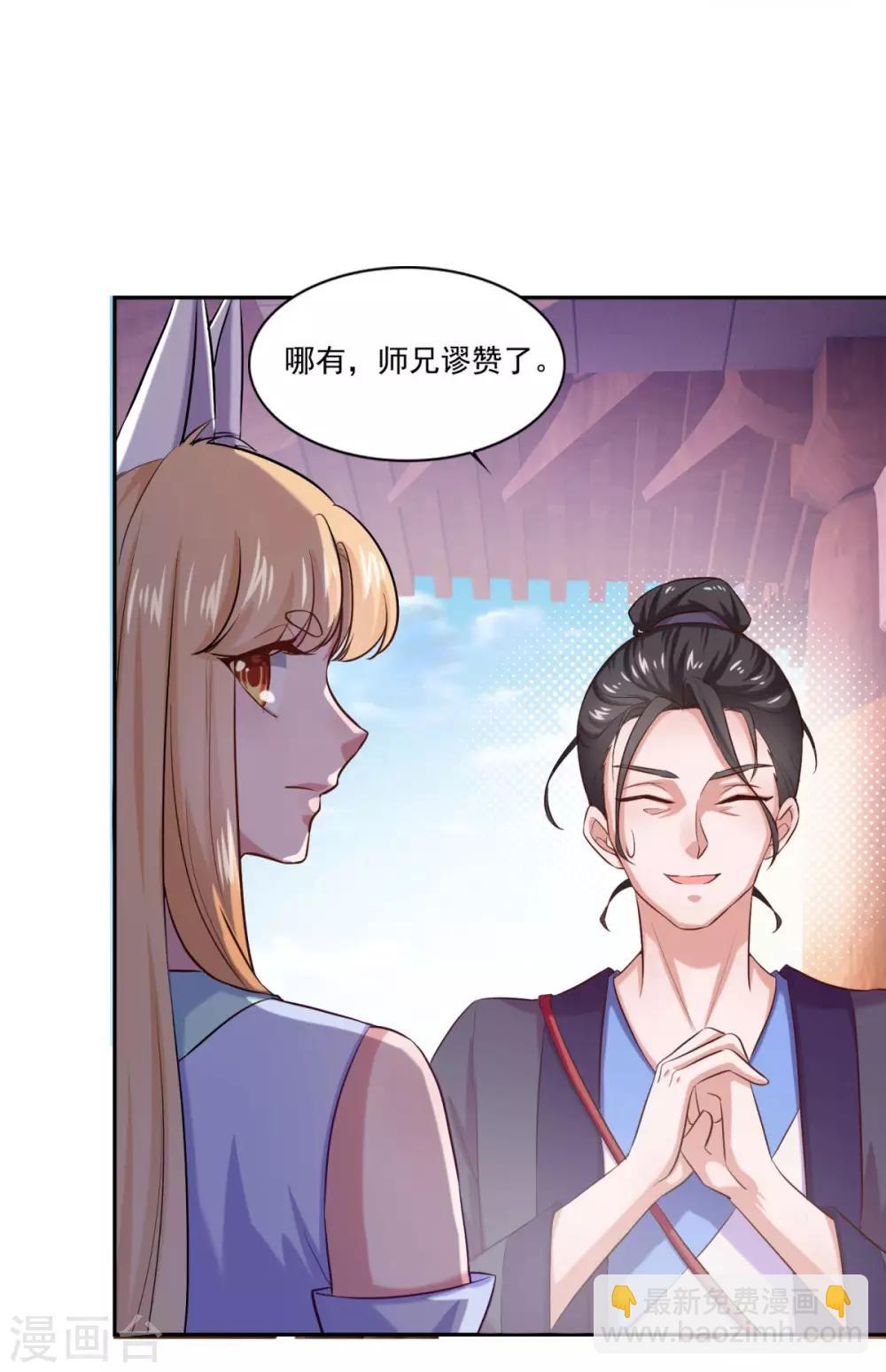 第43话 承让-第44话