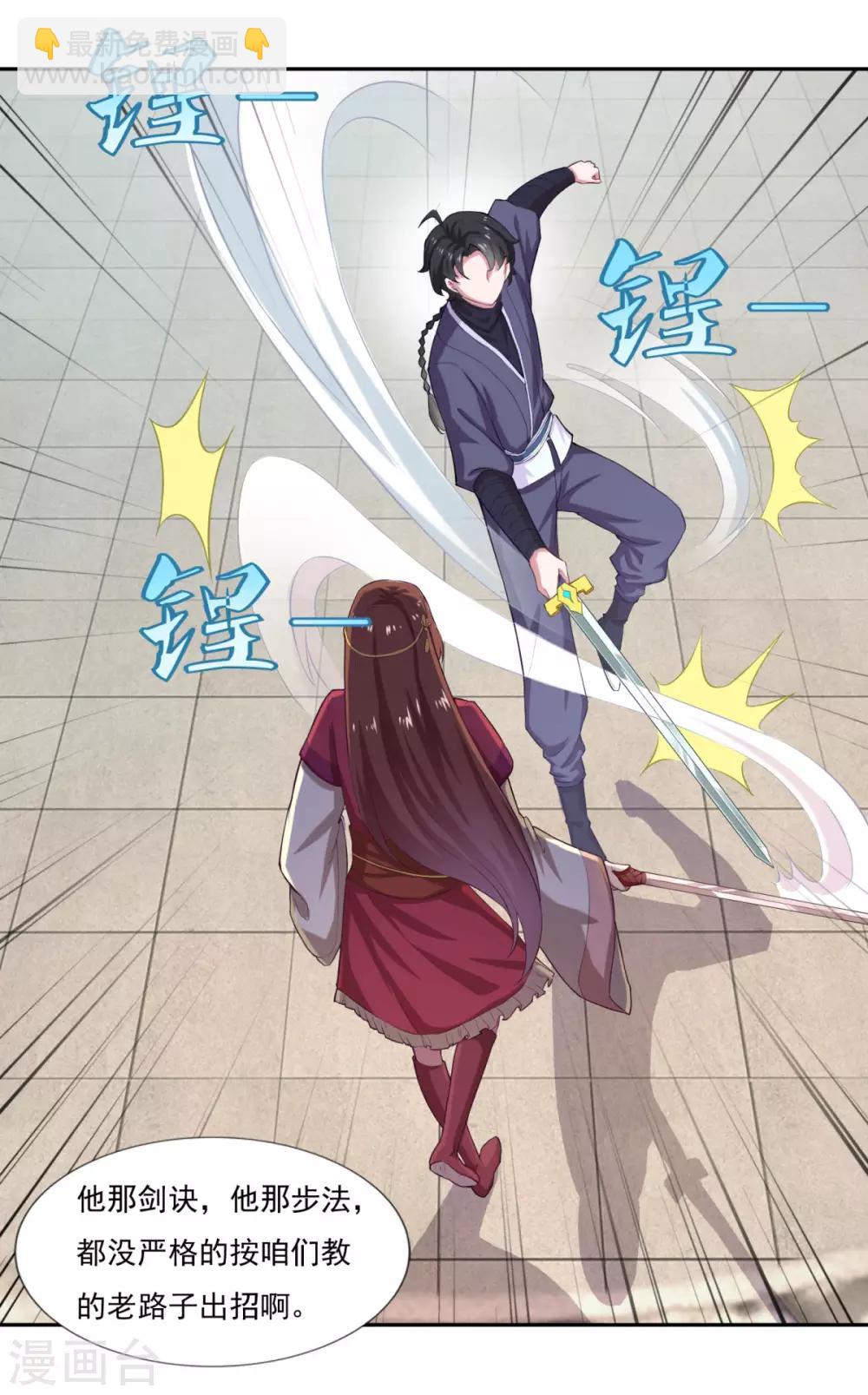 第43话 承让-第44话