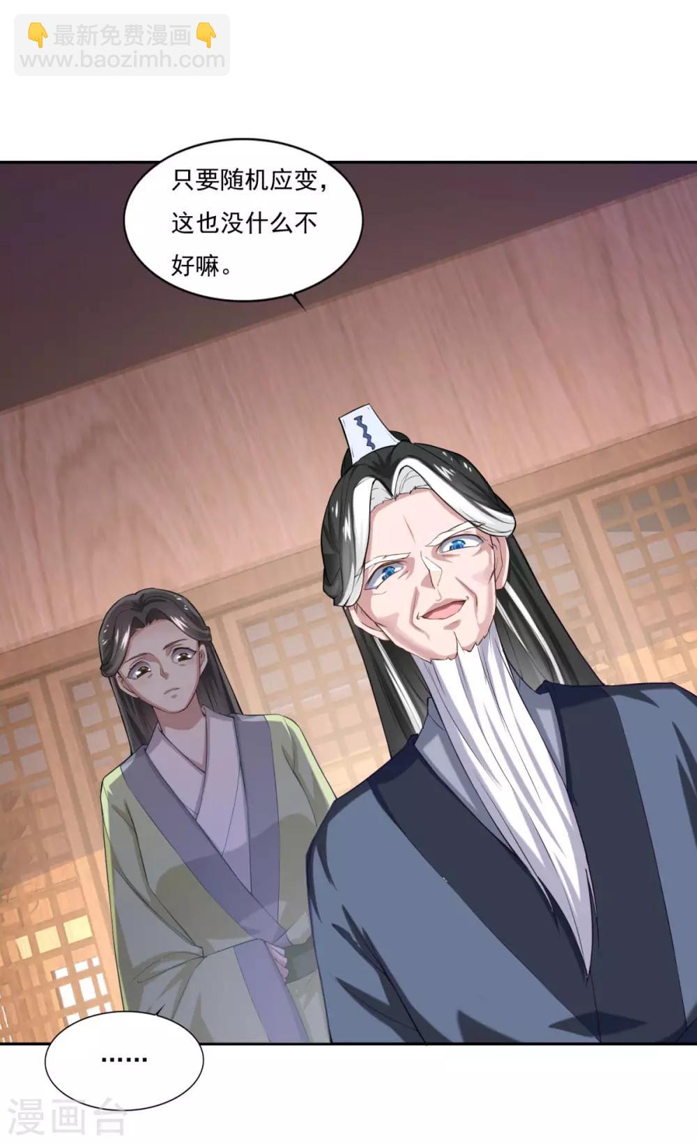 第43话 承让-第44话