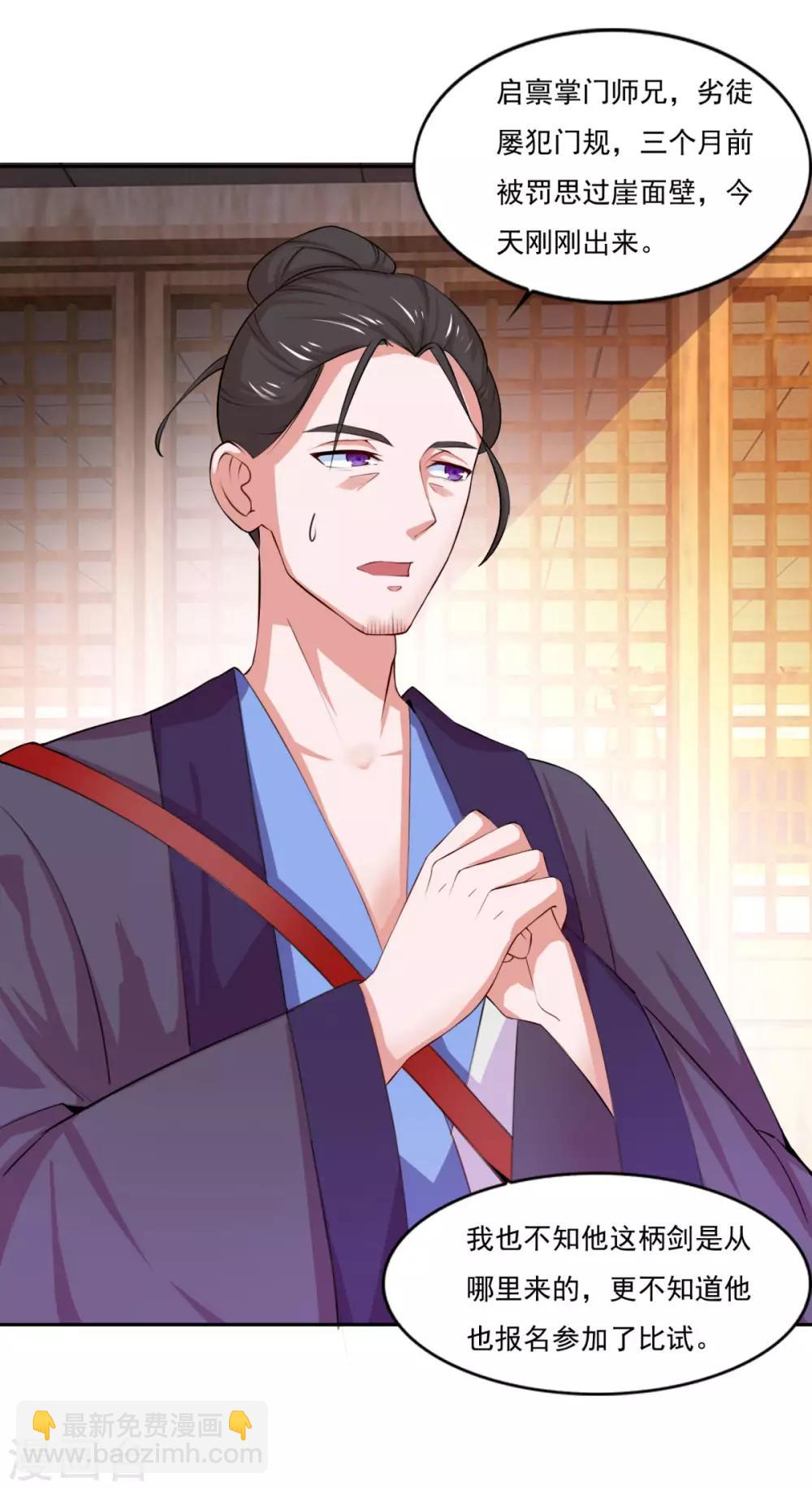 第43话 承让-第44话