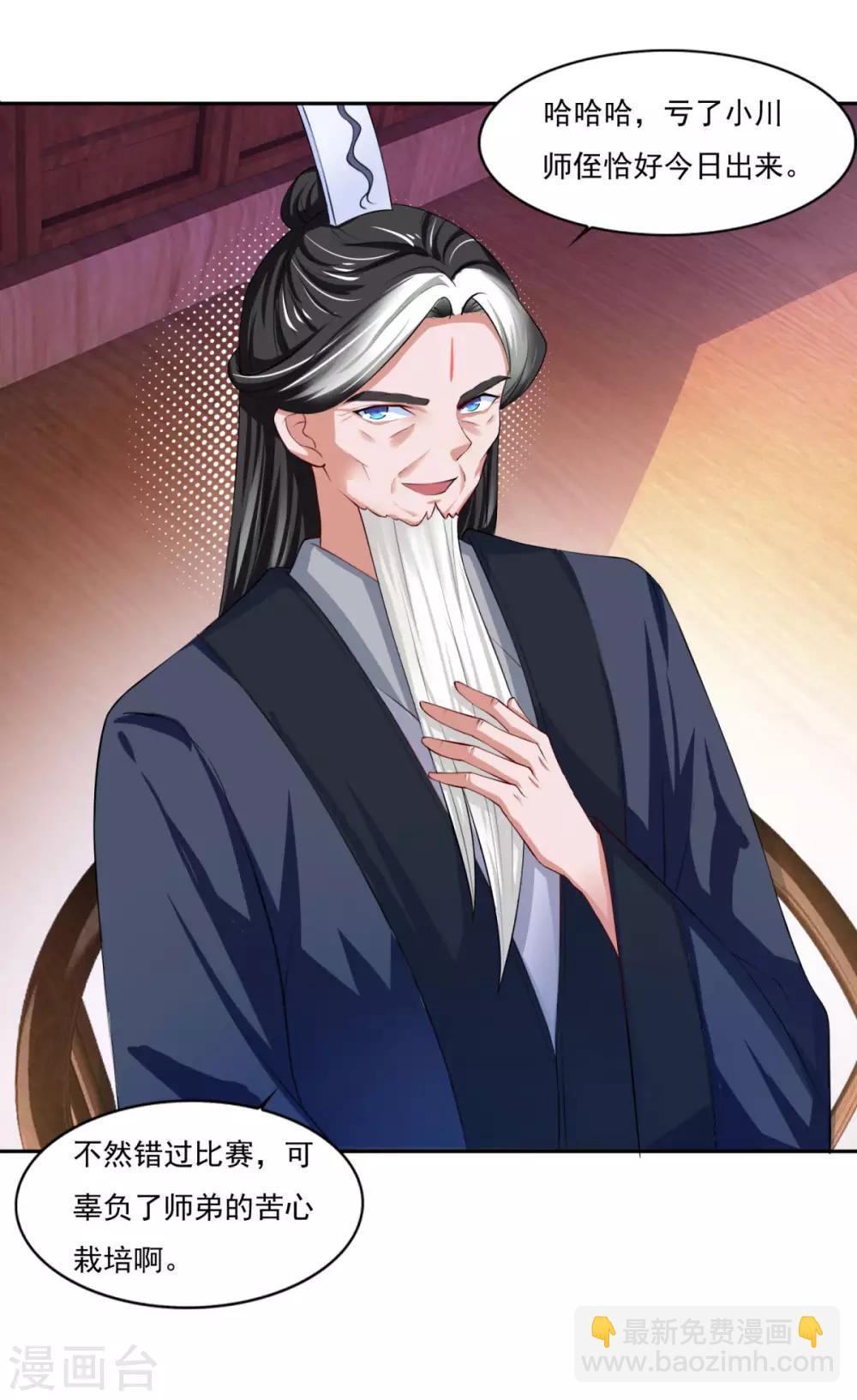 第43话 承让-第44话