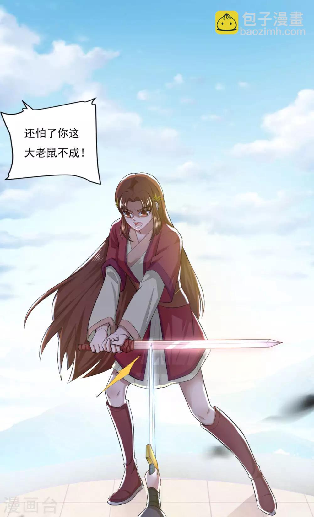 第43话 承让-第44话