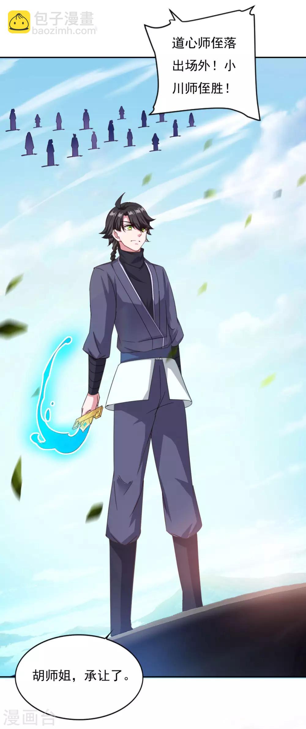 第43话 承让-第44话