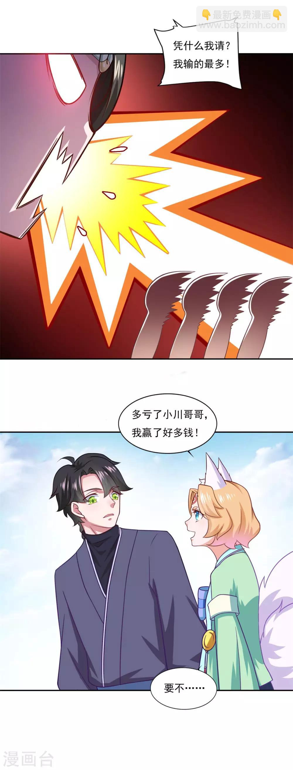 第45话 回家-第46话