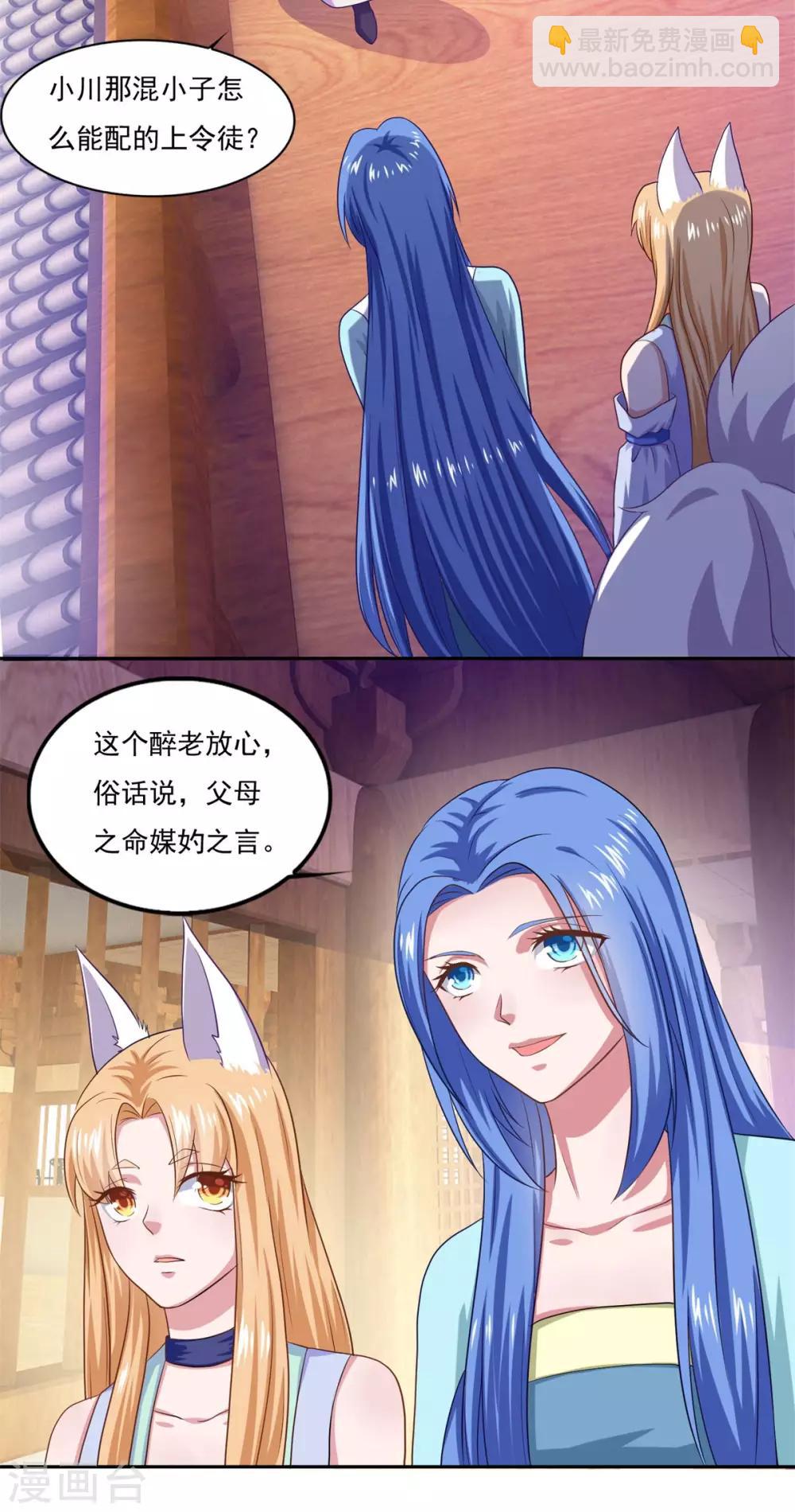 第45话 回家-第46话