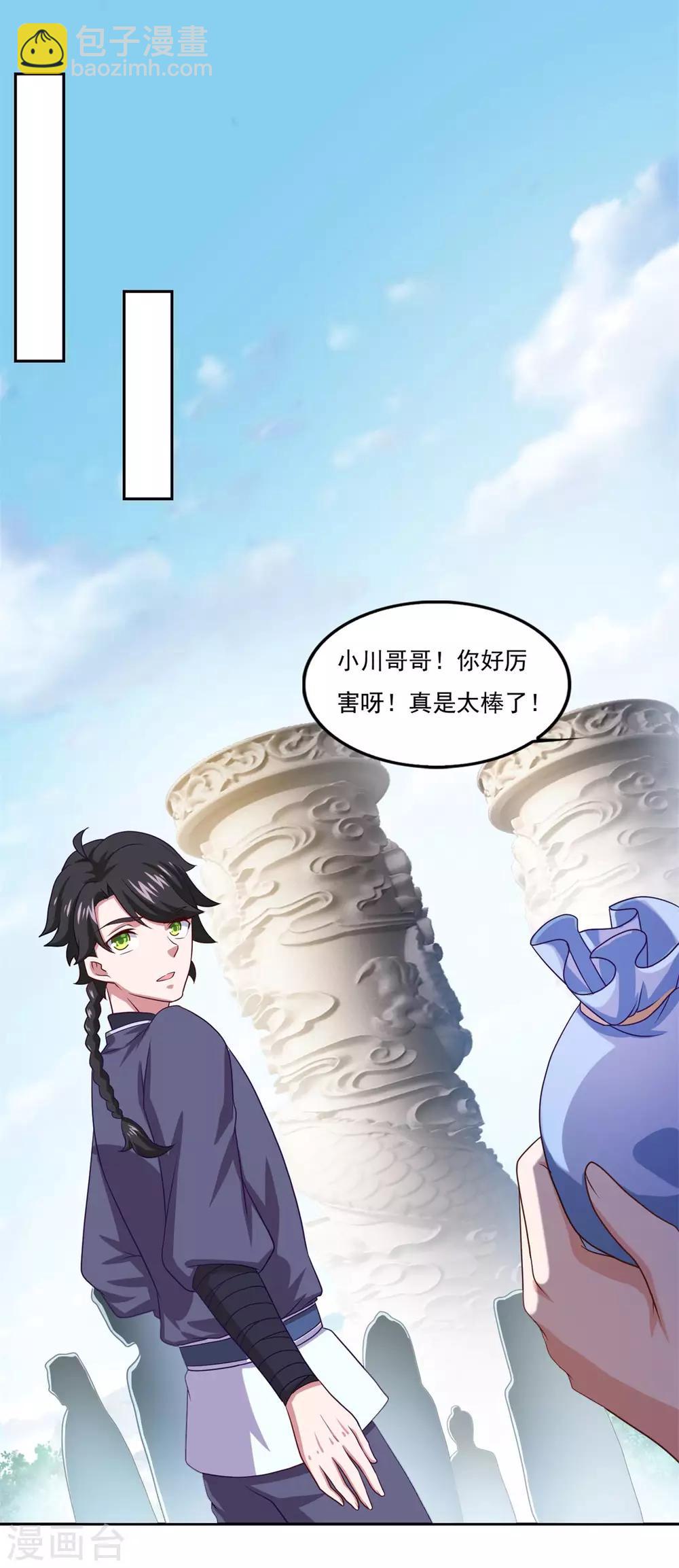 第45话 回家-第46话