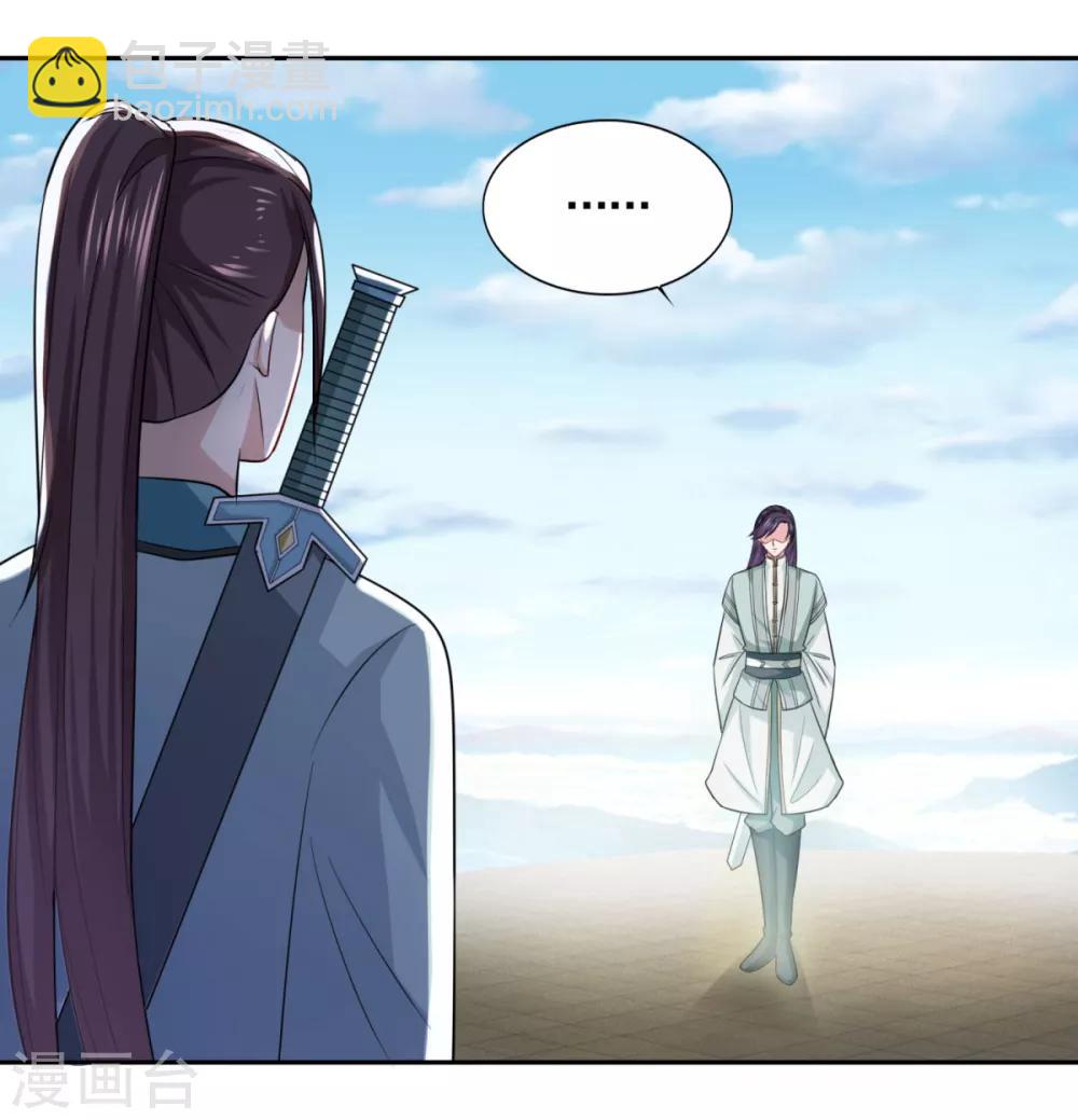 第47话 大师兄-第48话