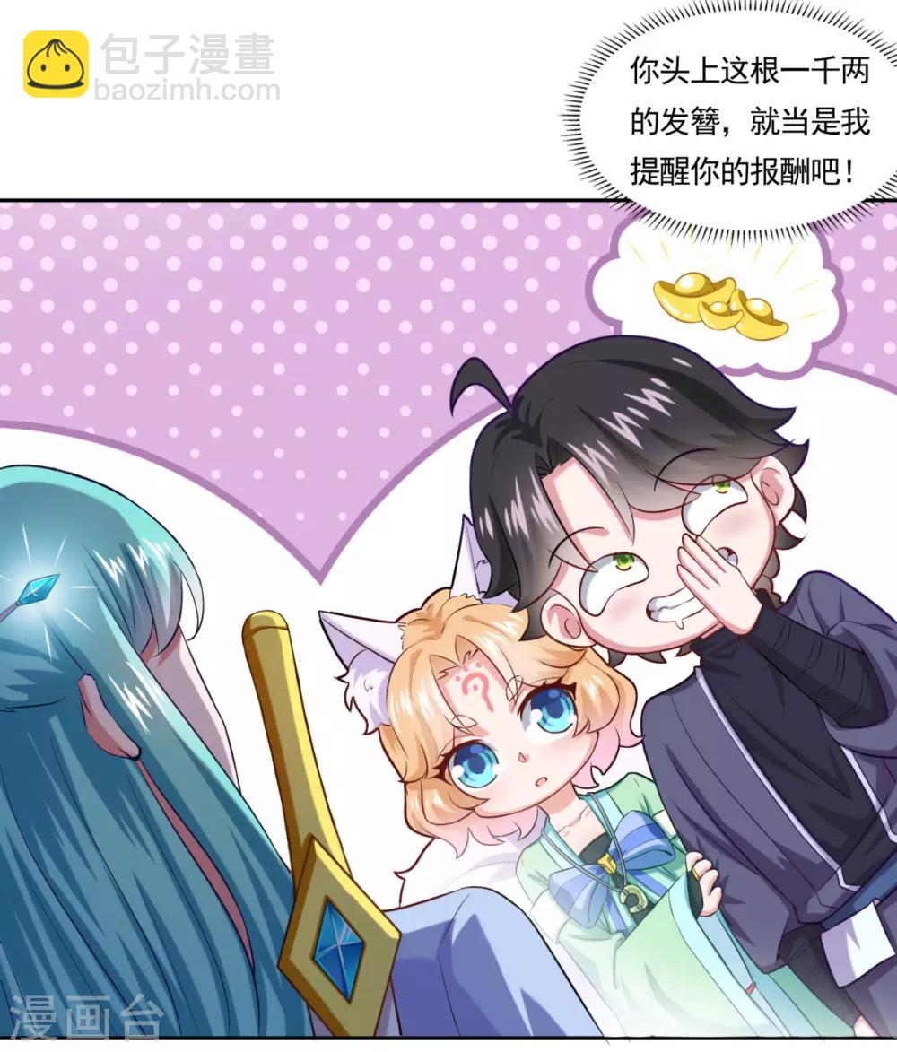 第47话 大师兄-第48话