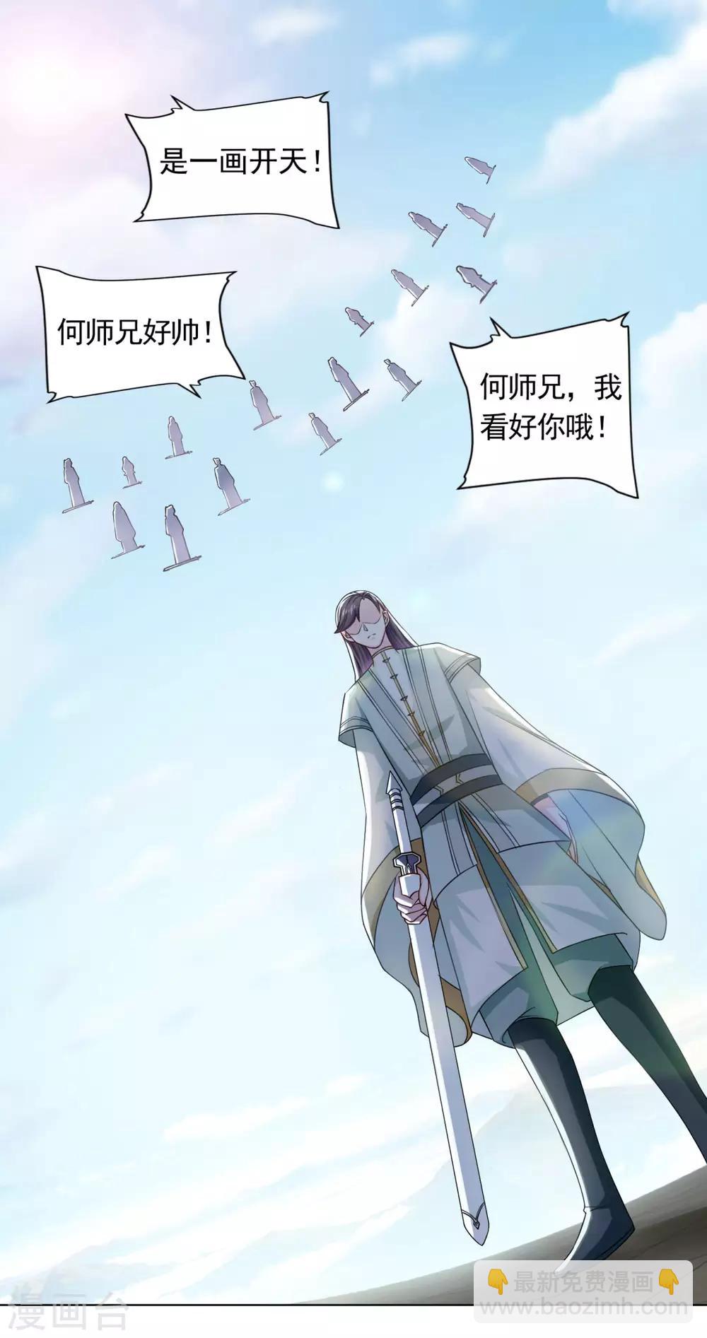 第47话 大师兄-第48话