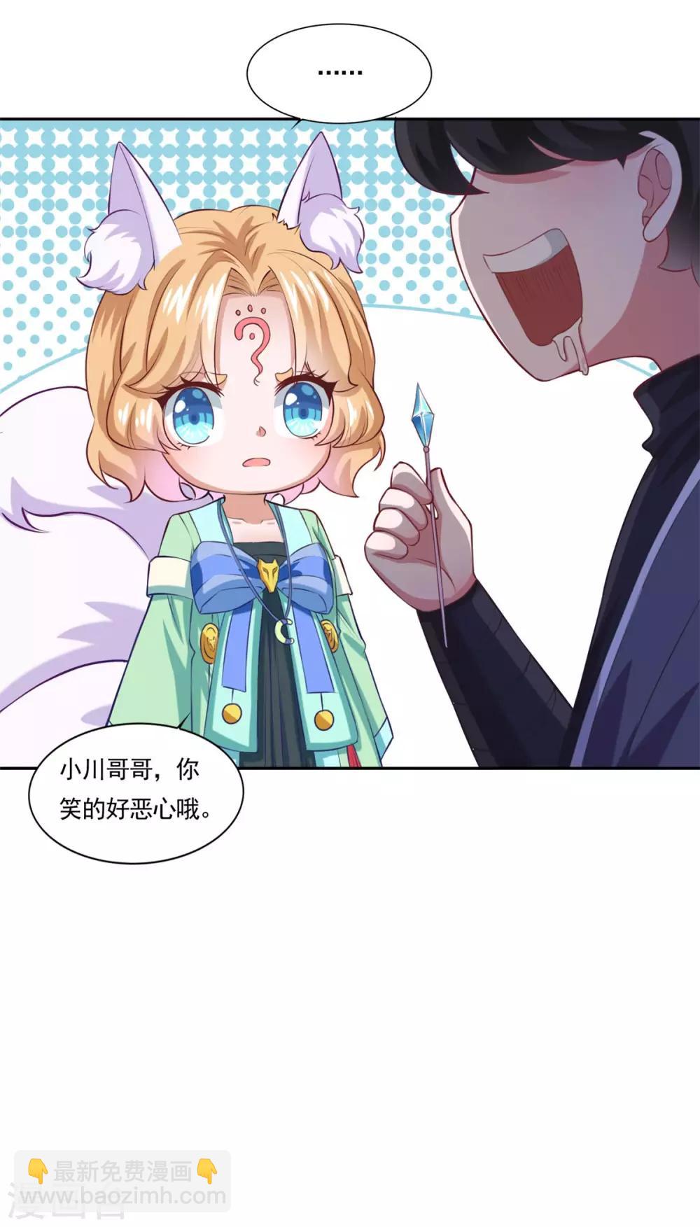 第49话 消了旧账，也好-第50话