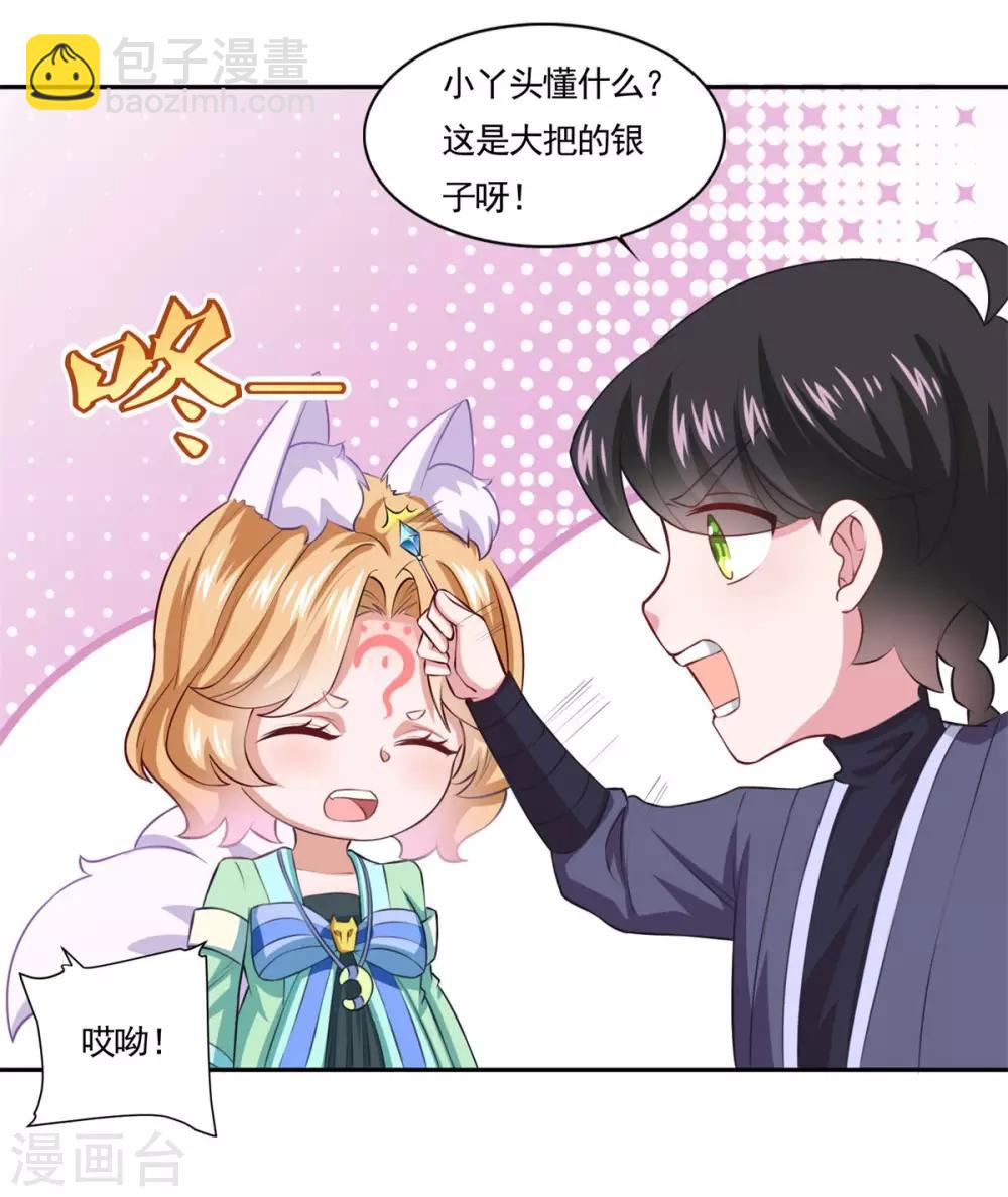 第49话 消了旧账，也好-第50话