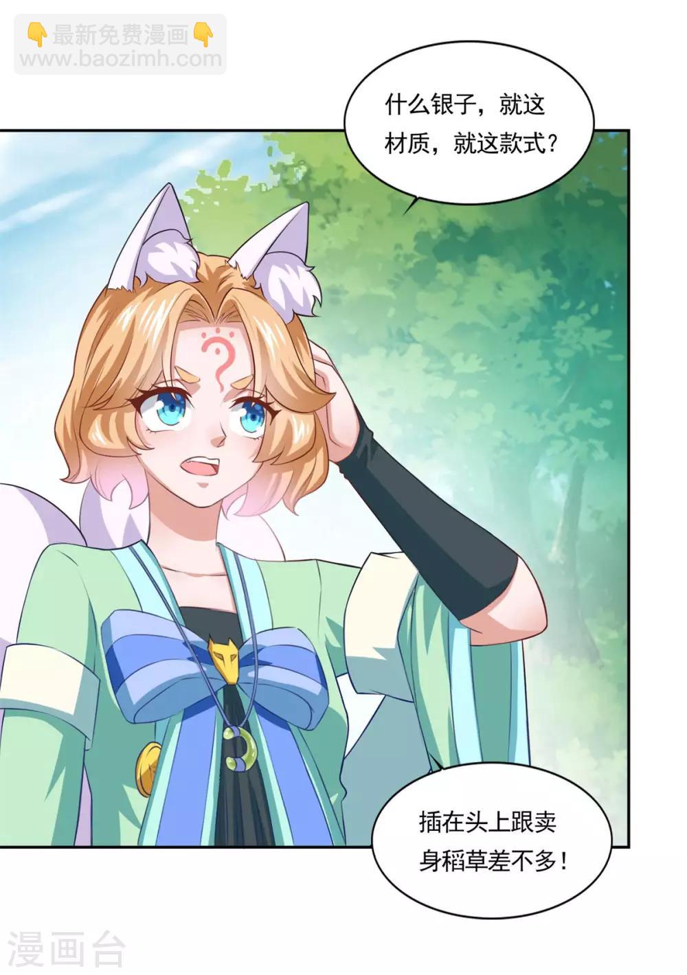 第49话 消了旧账，也好-第50话