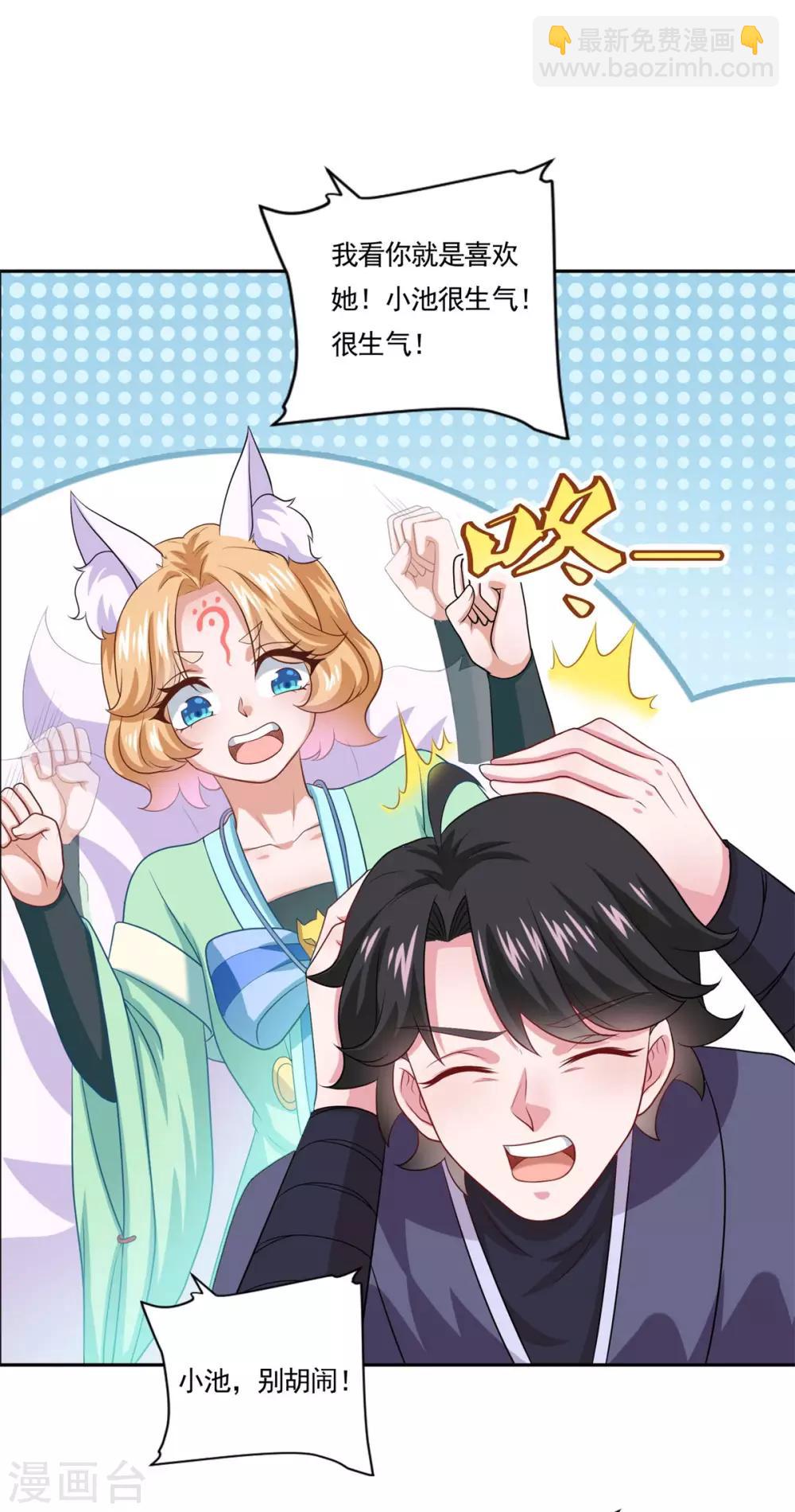 第49话 消了旧账，也好-第50话