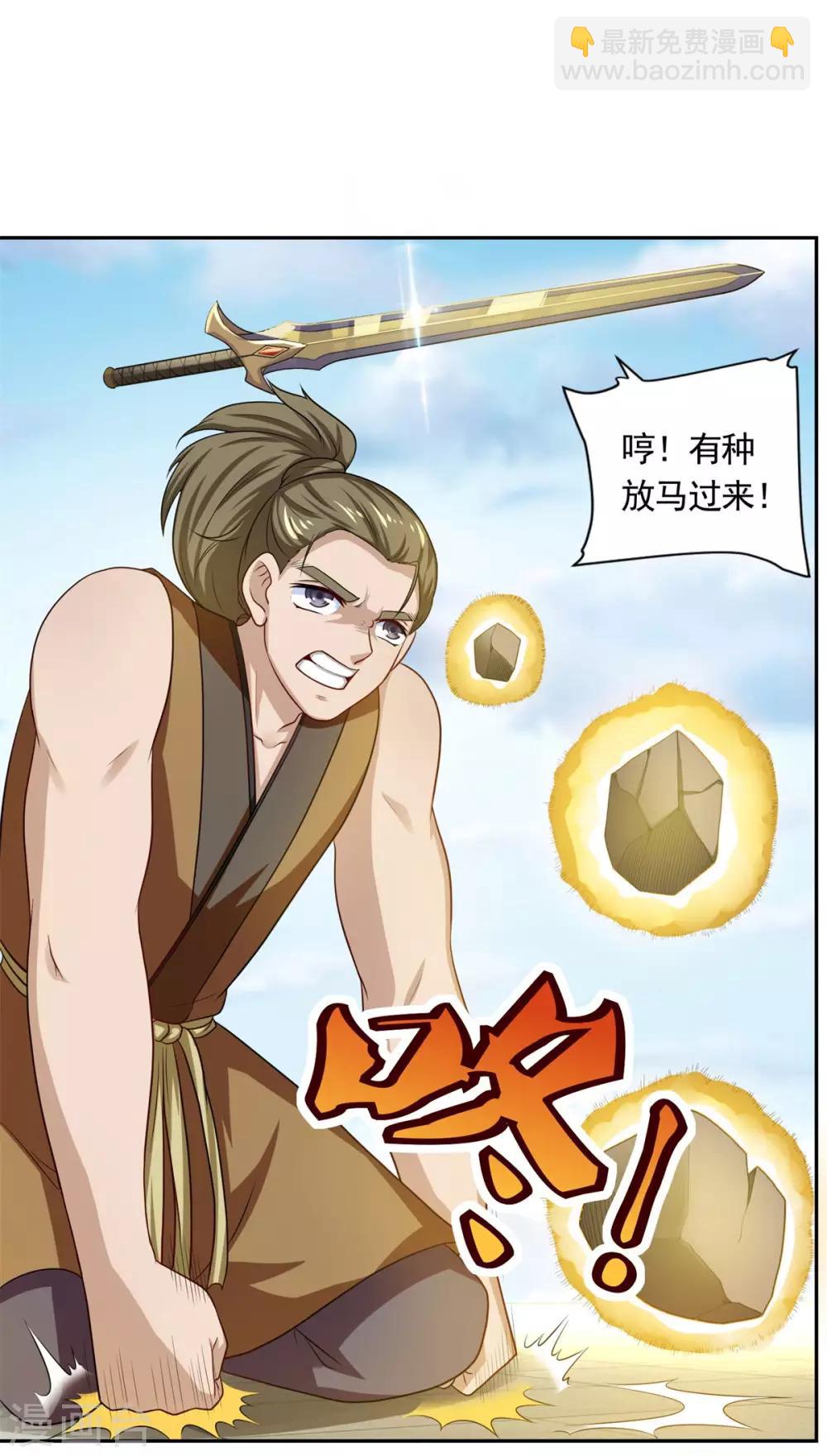 第49话 消了旧账，也好-第50话