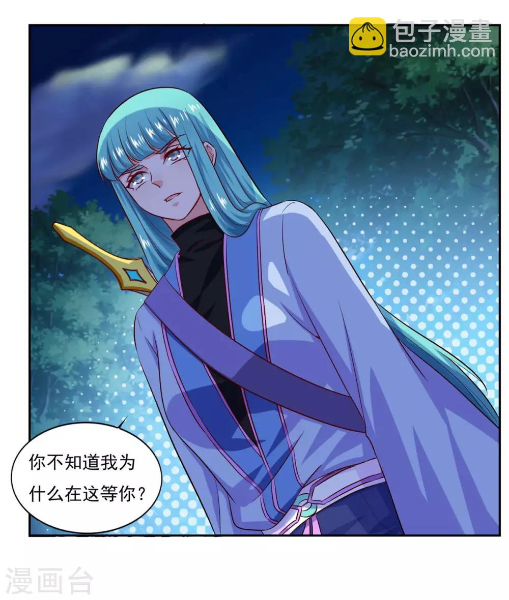 第51话 打劫-第52话