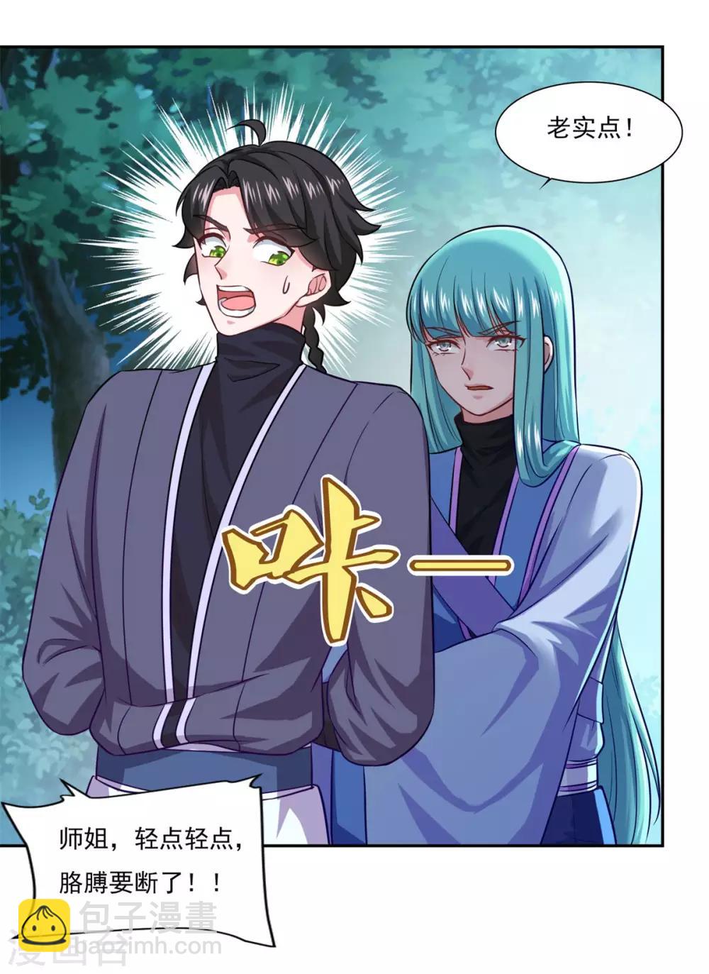 第51话 打劫-第52话