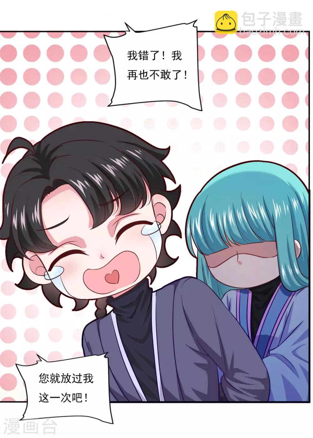 第51话 打劫-第52话