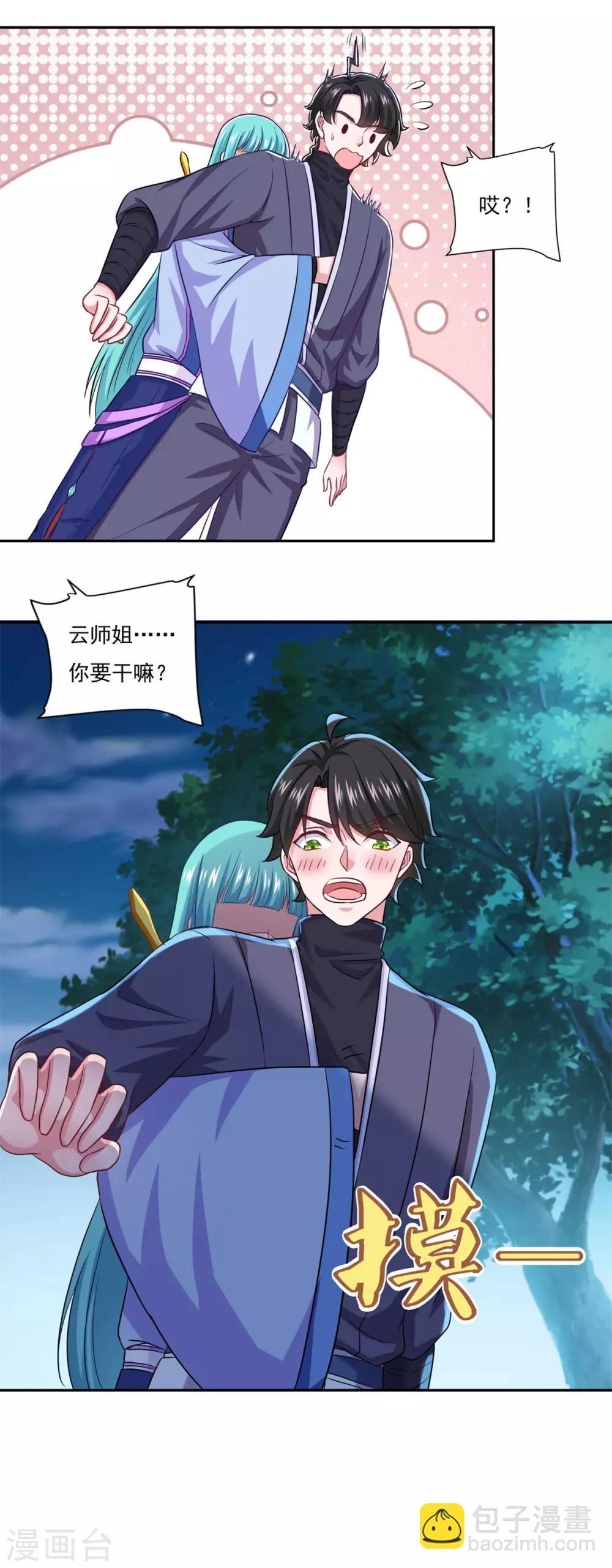 第51话 打劫-第52话