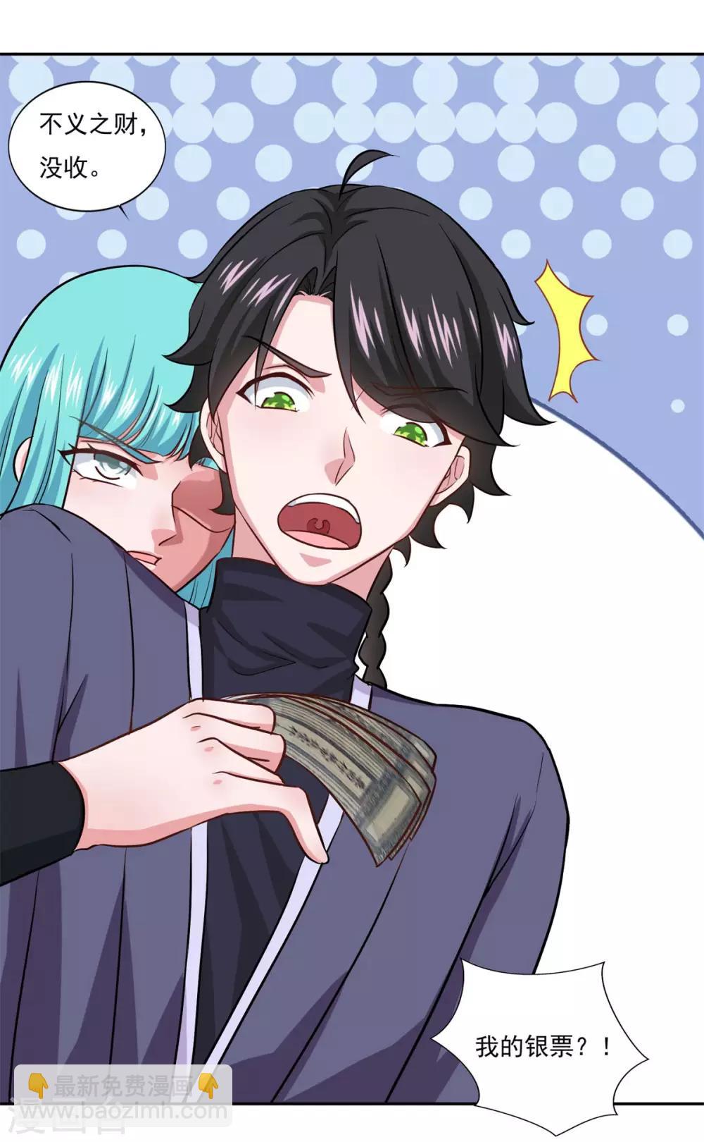 第51话 打劫-第52话