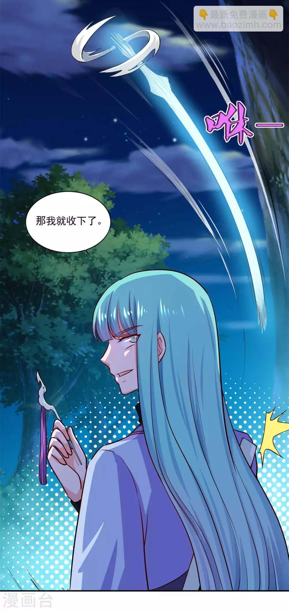 第51话 打劫-第52话