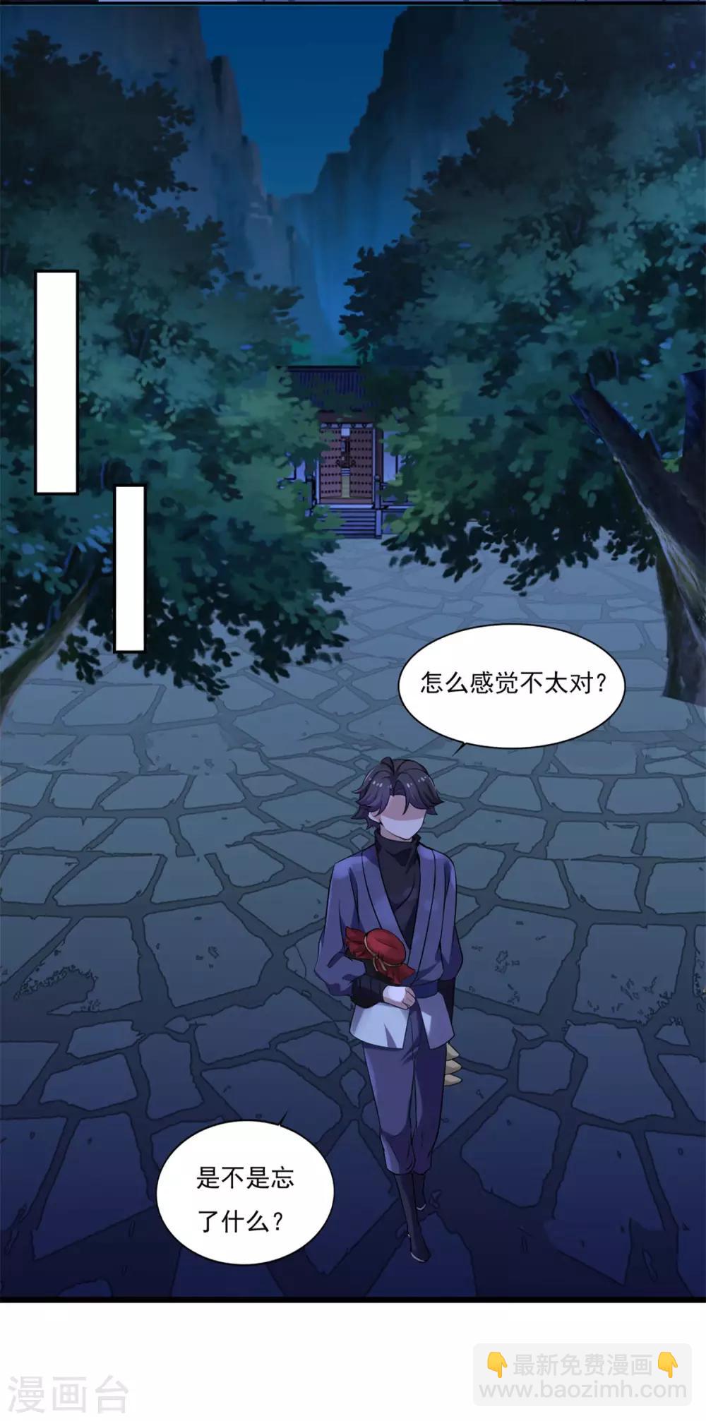 第51话 打劫-第52话