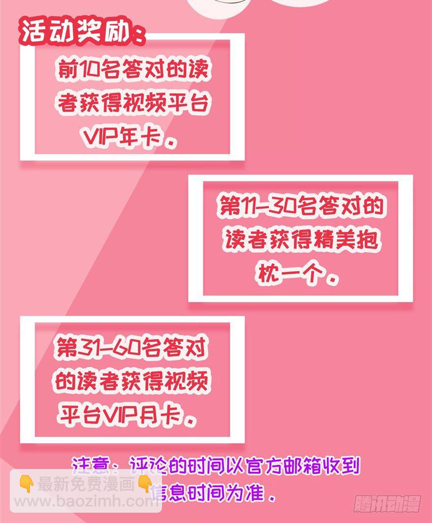 福利活动第二波-第54话